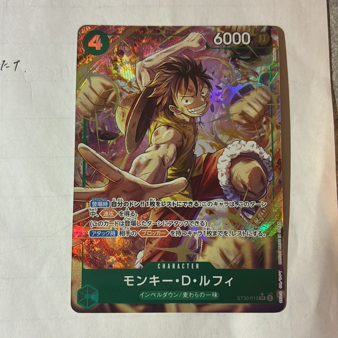 モンキー・D・ルフィ SR-P [ST30-012](スタートデッキEX「ルフィ&エース ボーナスパック」)