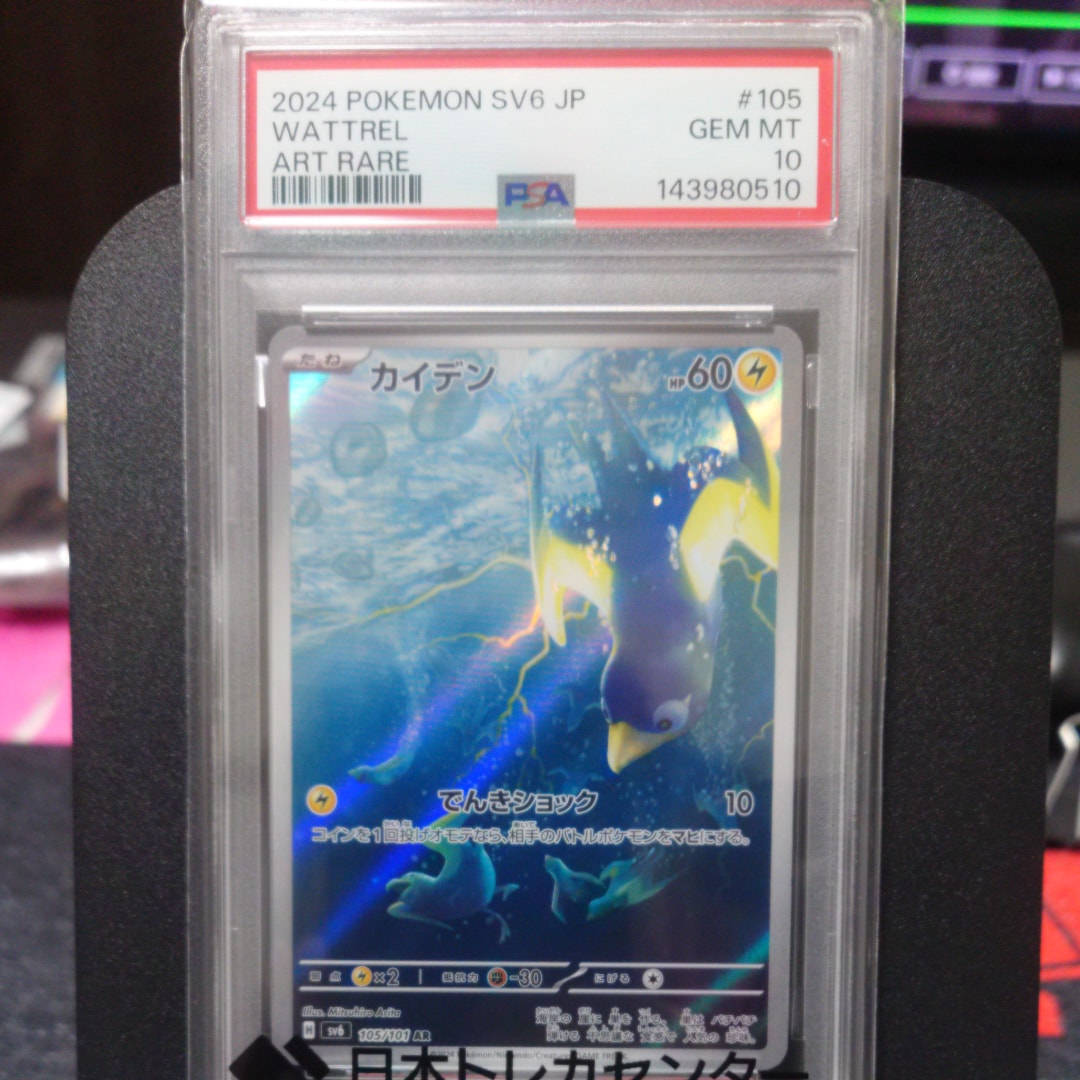 ニンフィアEX RR :1ED [CP3 026/032](コンセプトパック「ポケキュン