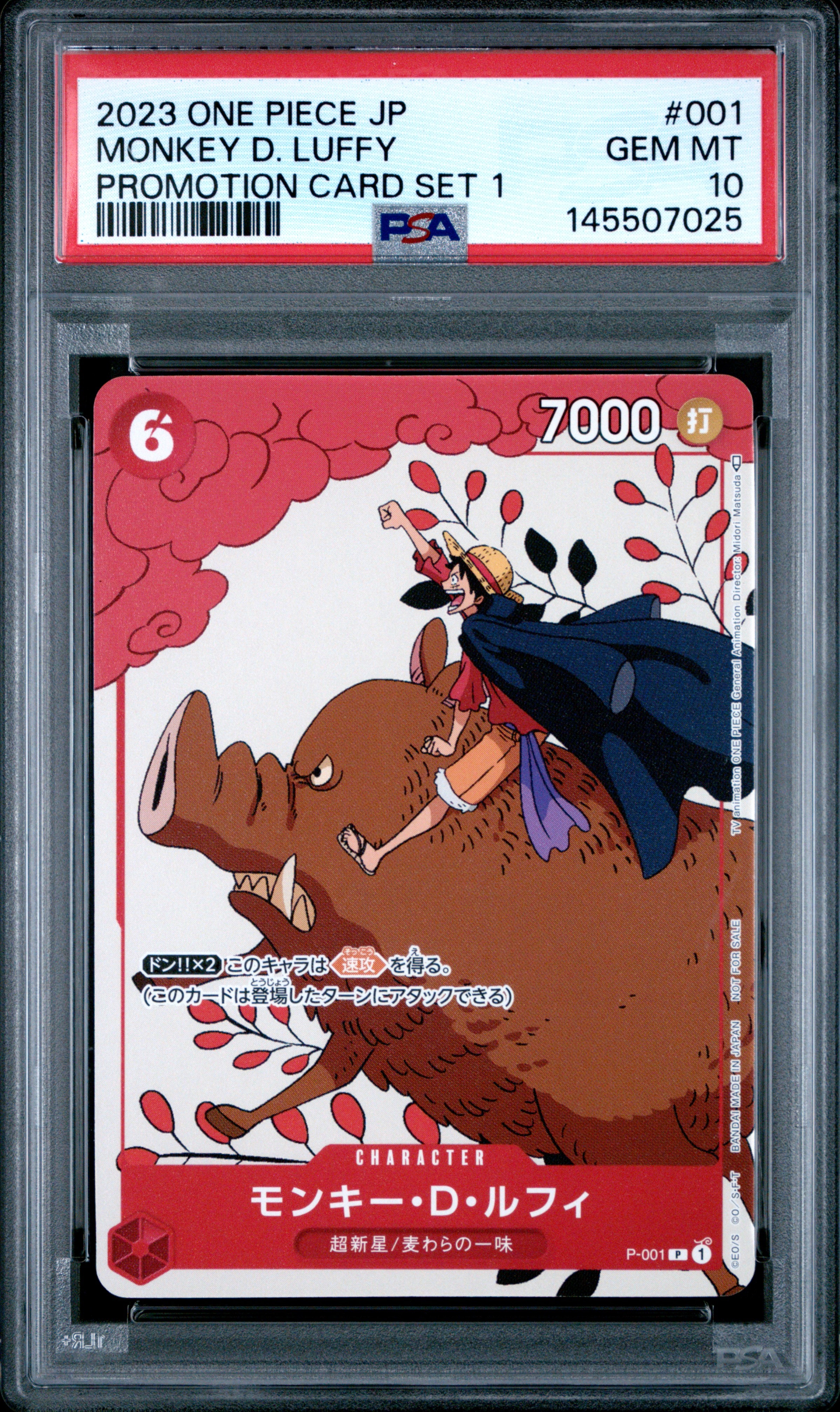 モンキー・D・ルフィ P [P-001] (プロモーションカードセット1)の新品