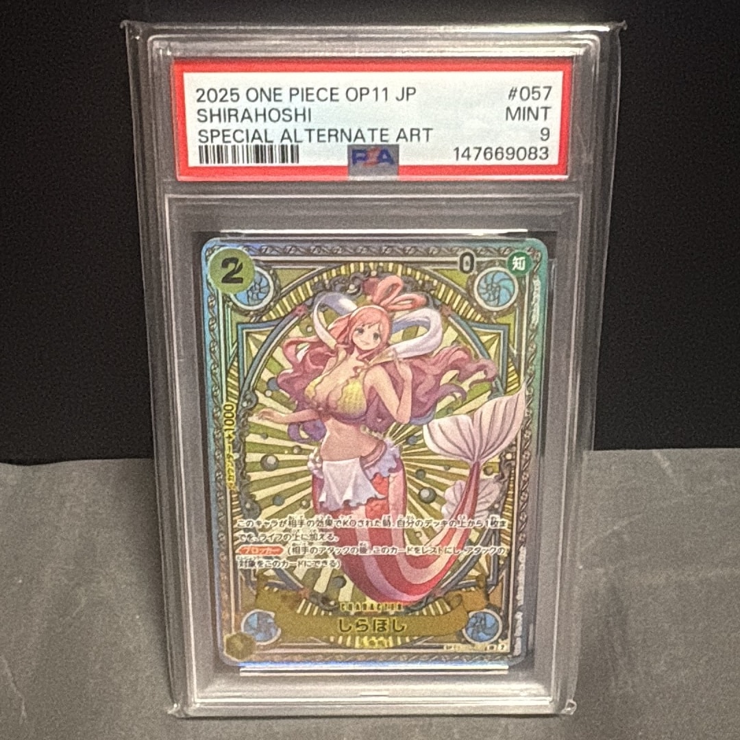 PSA10】しらほし SR-SPC [EB01-057](ブースターパック「神速の拳」) 1
