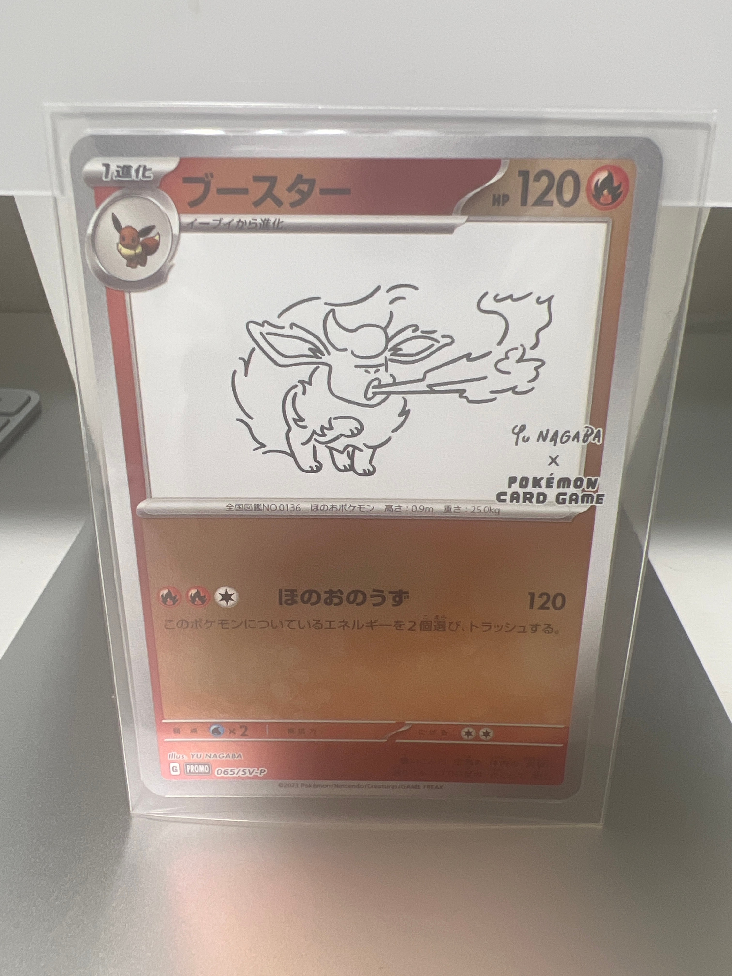 ブースター: プロモ [SV-P 065](「YU NAGABA×ポケモンカードゲーム」プロモーションカード「SV-P」)