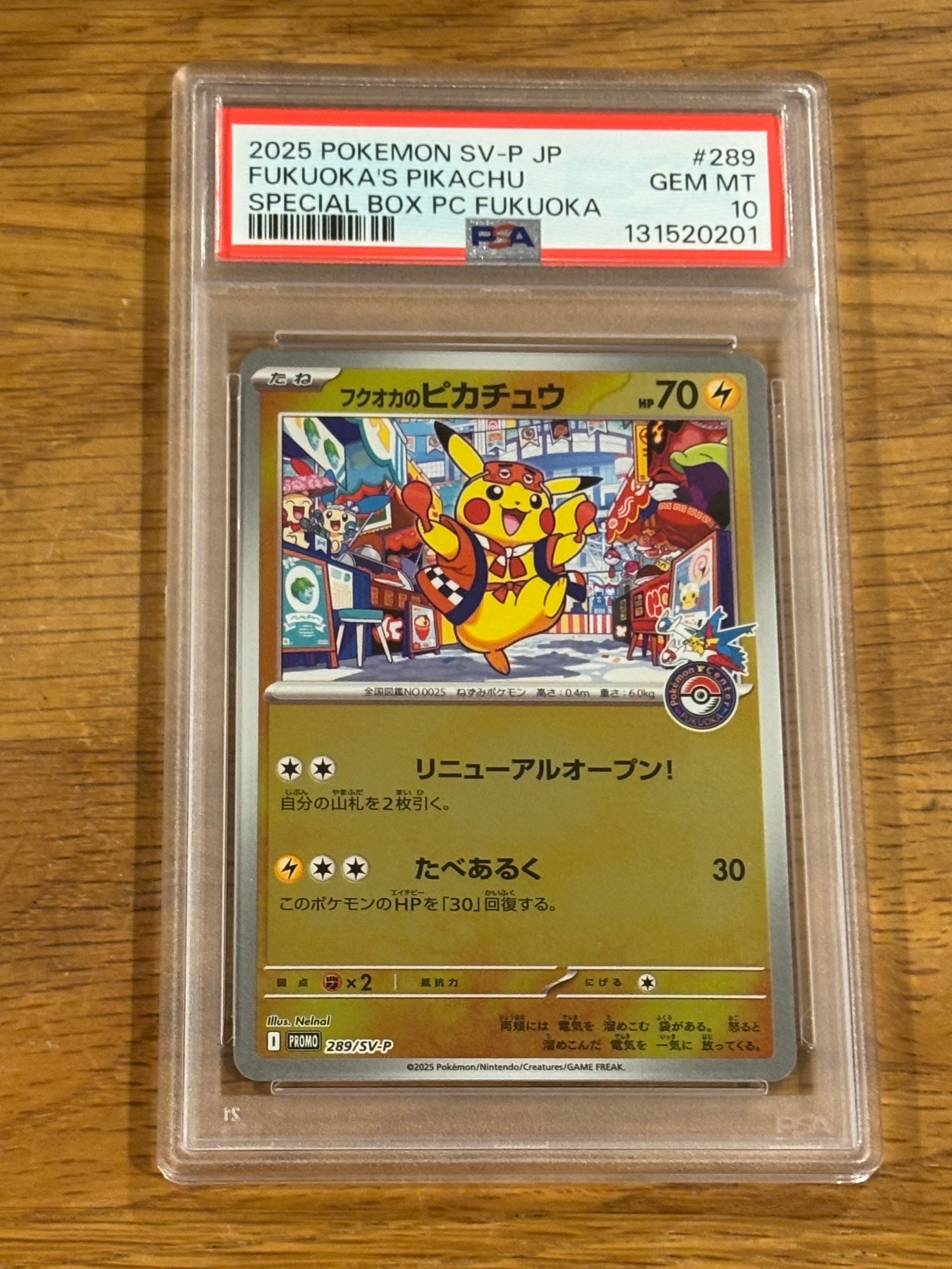 フクオカのピカチュウ P [SV-P 289](スペシャルBOX「ポケモンセンターフクオカ」)