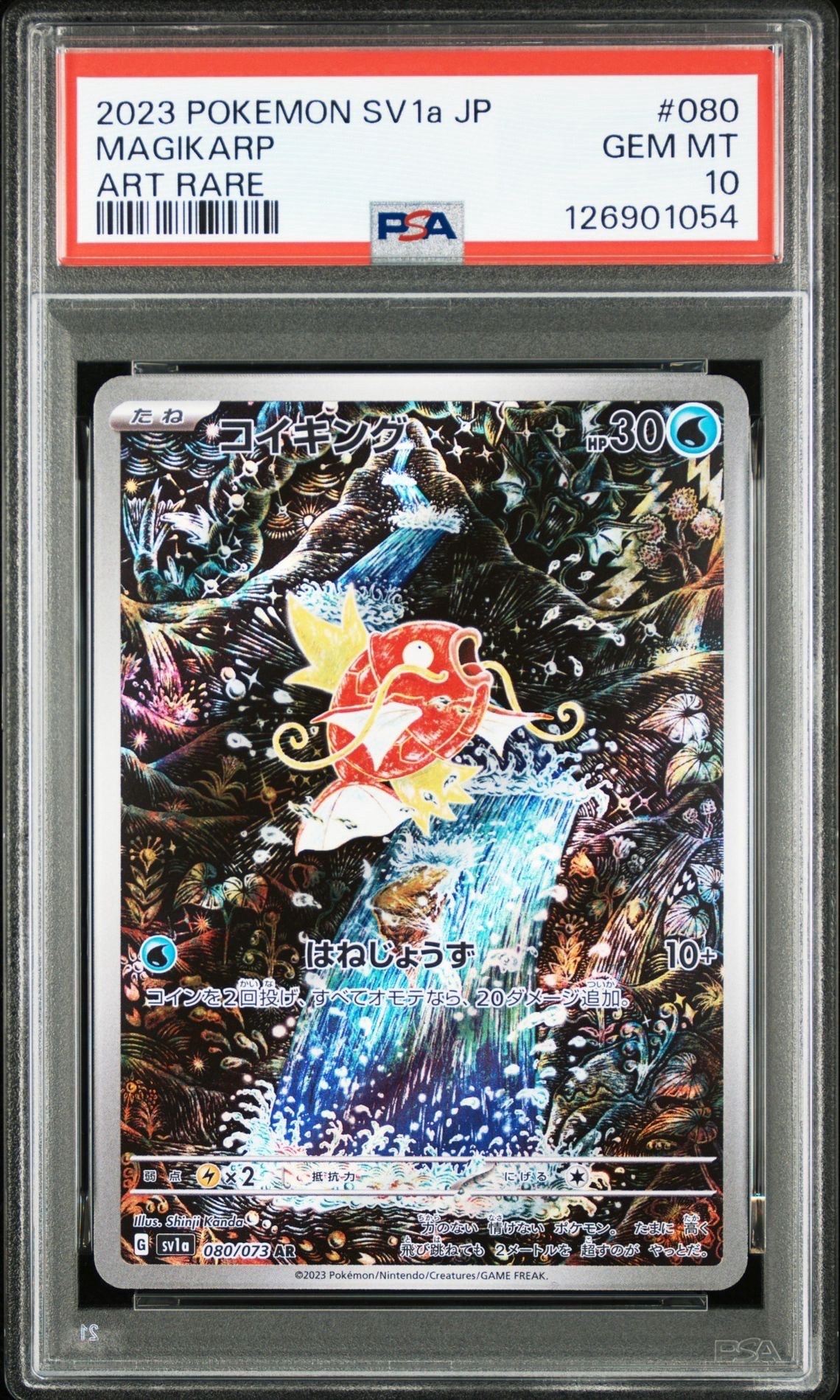 シャワーズ: プロモ [SV-P 063](「YU NAGABA×ポケモンカードゲーム