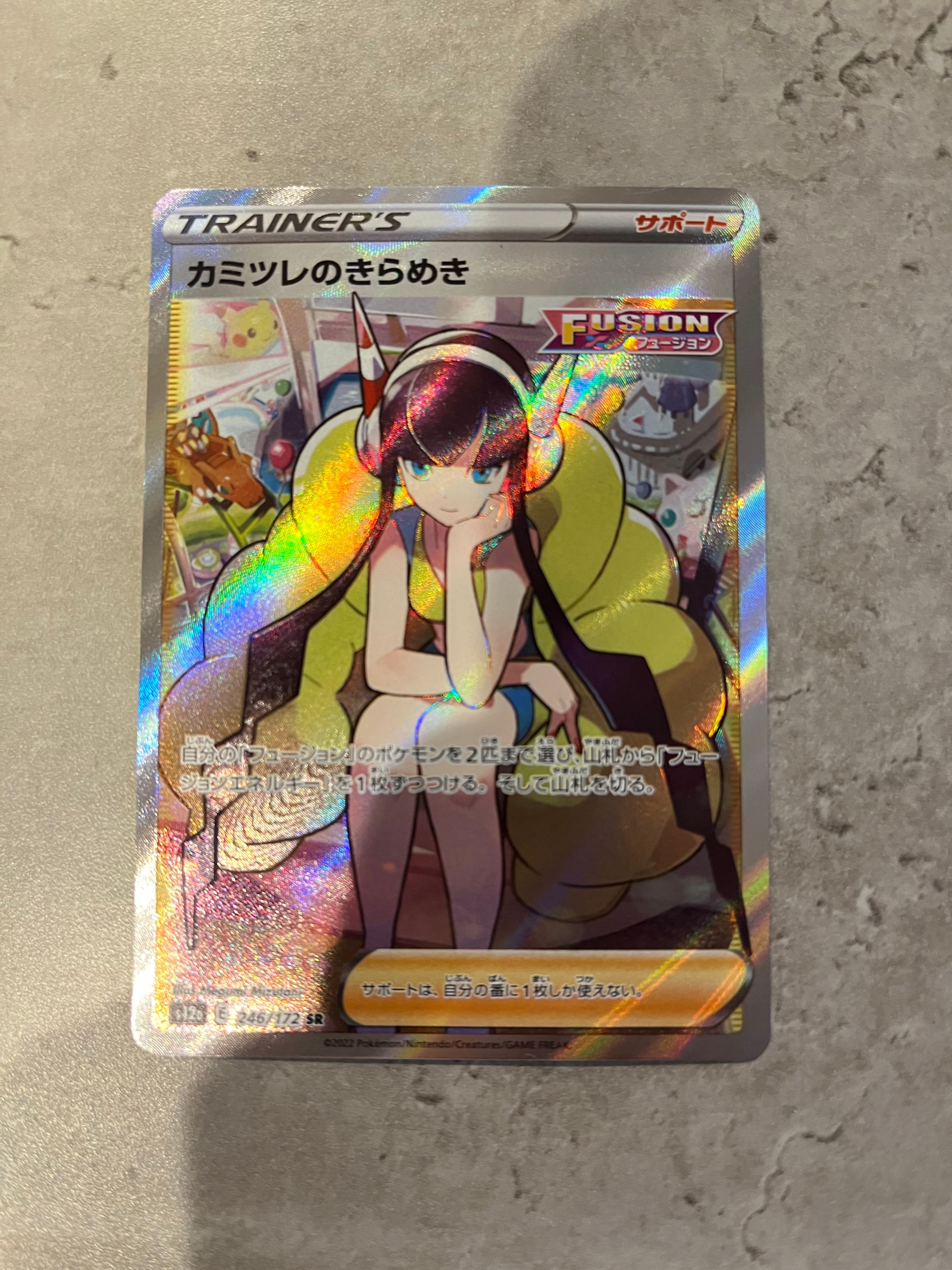 カミツレのきらめき SR[s12a 246/172](ハイクラスパック「VSTARユニバース」)