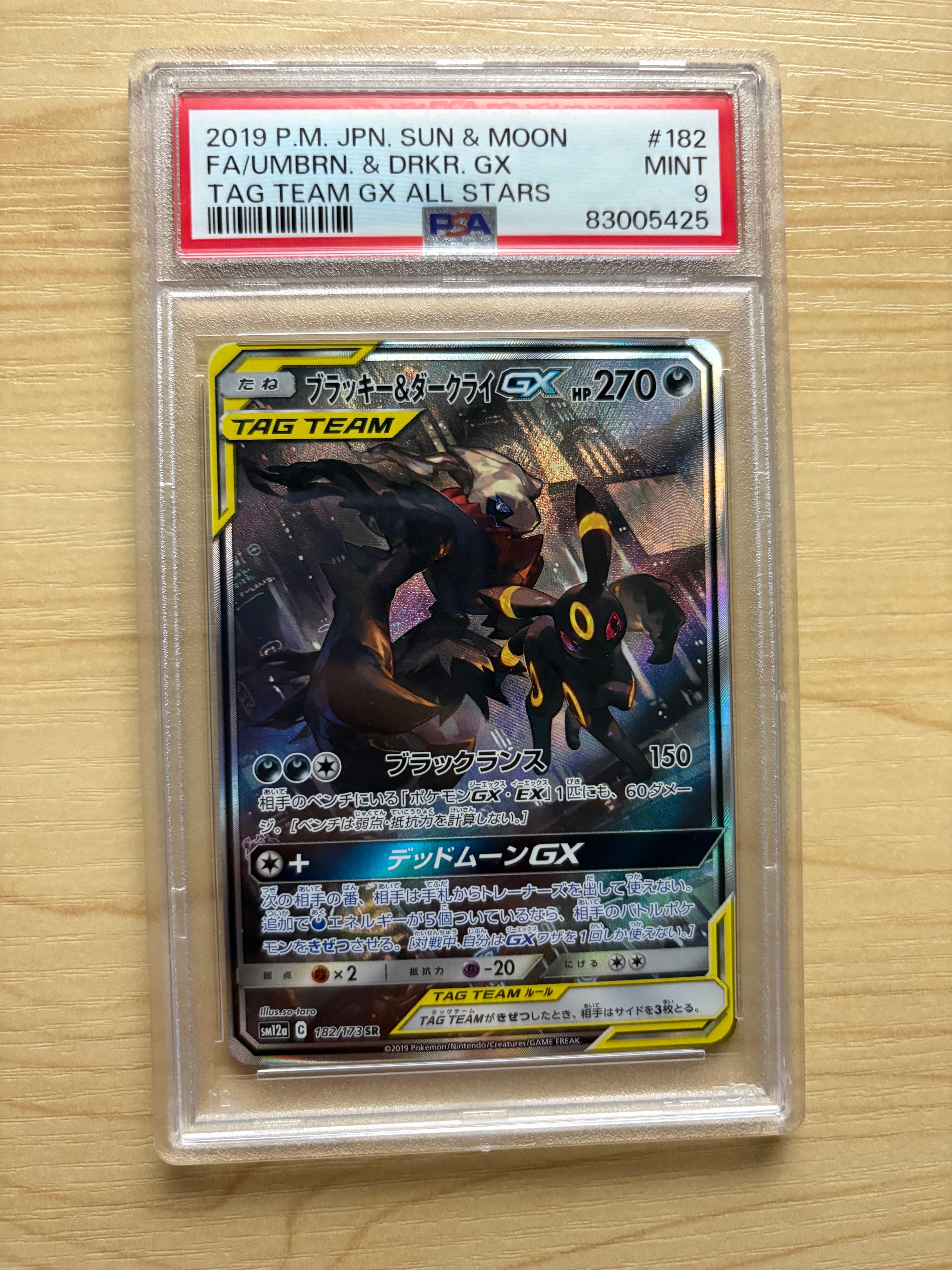 ブラッキー＆ダークライGX SR SM12a TAG TEAM GXタッグオー… Amazon.co.jp: ポケモンカードゲーム SM12a ハイクラスパックGX タッグ