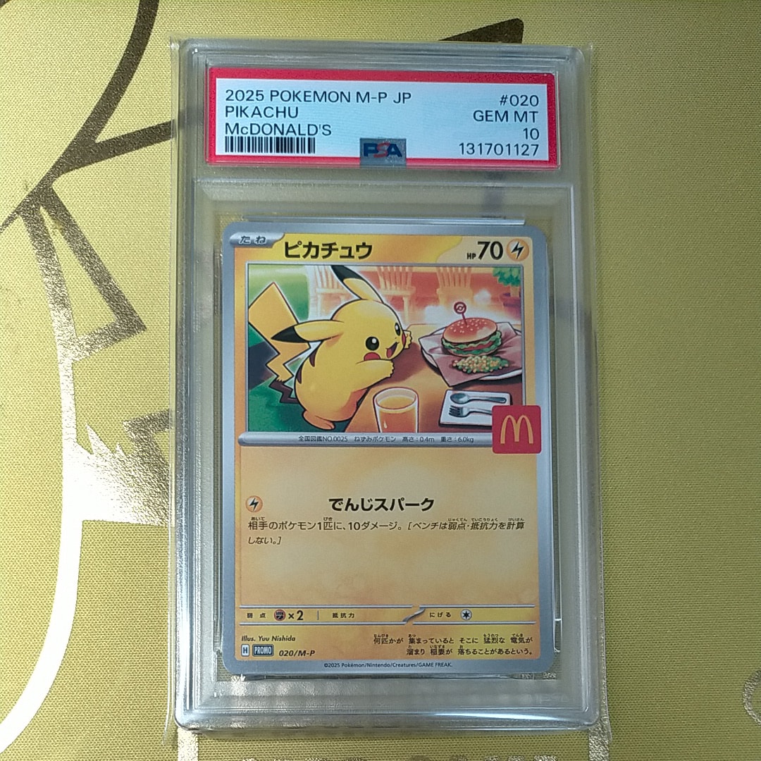 ピカチュウ P [M-P 020](プロモカードパック「マクドナルド ハッピーセット2025」)