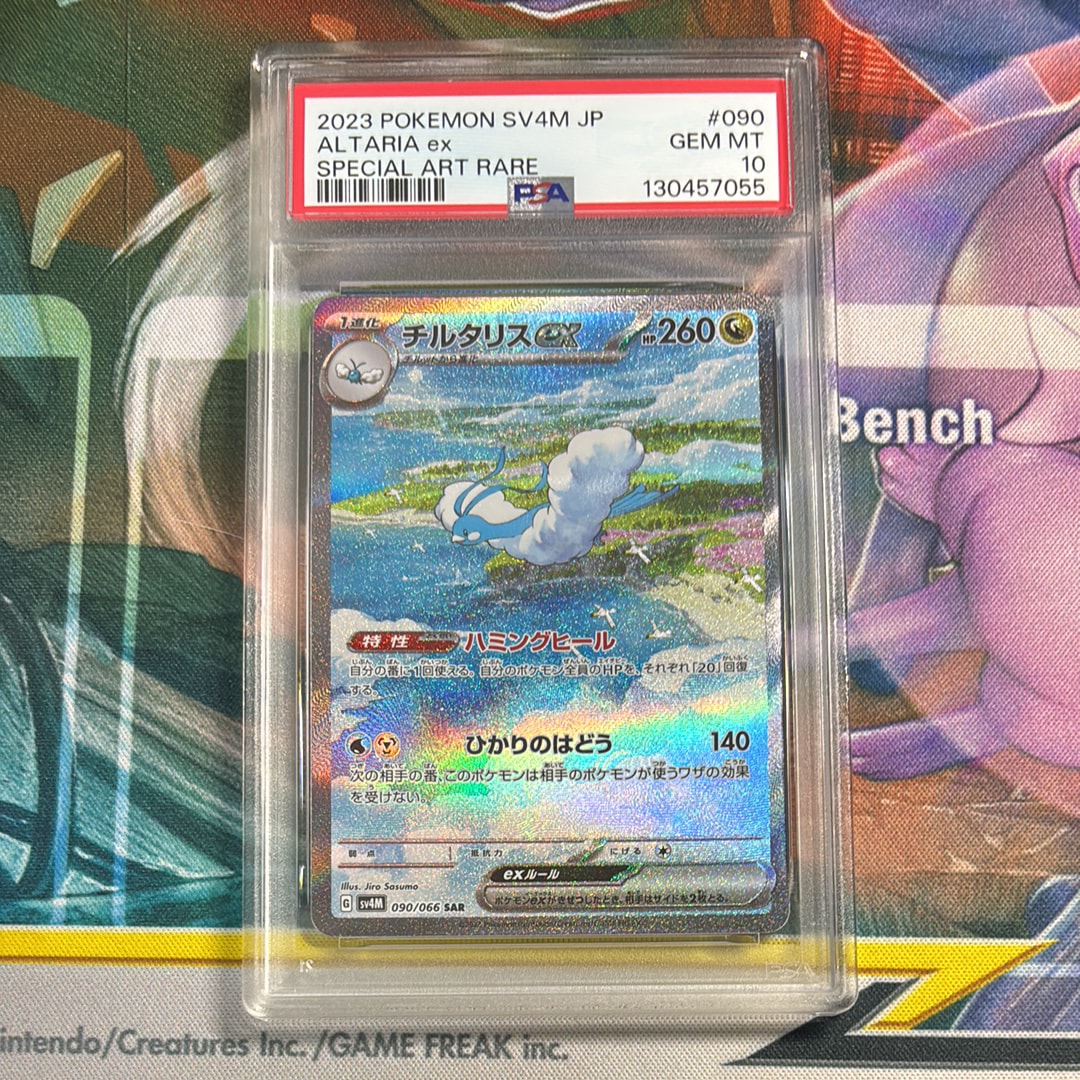 ポッチャマ CHR[sm11b 052/049](強化拡張パック「ドリームリーグ」)の