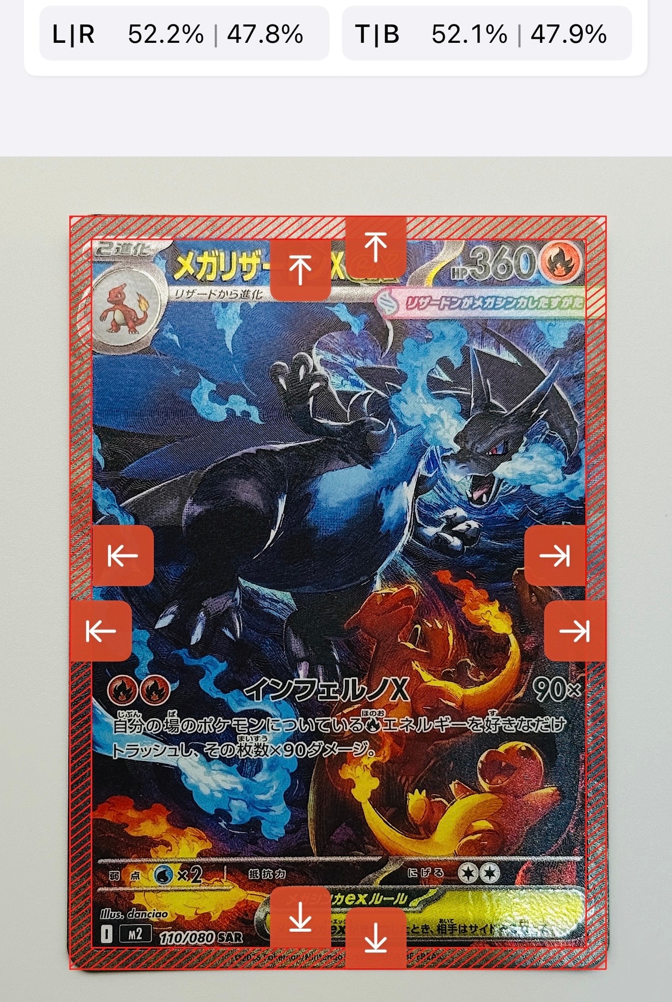 メガリザードンXex SAR [M2 110/080](拡張パック「インフェルノX」)