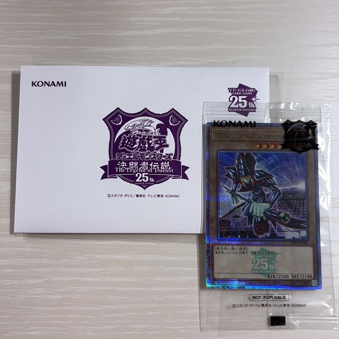 ブラック・マジシャン 25th SE [TD01-JP001](東京ドーム グリーン 25th