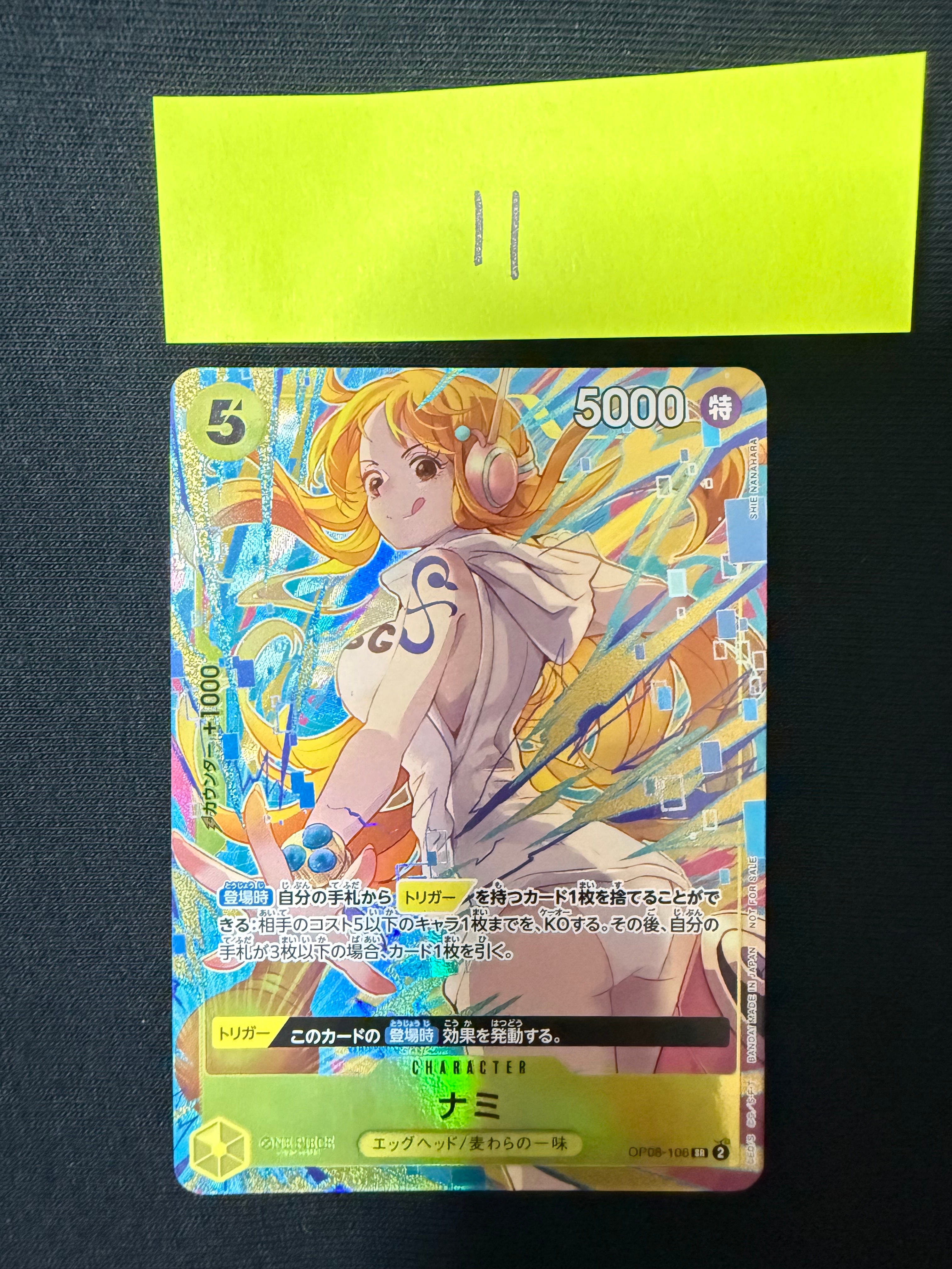 ナミ SR [OP08-106](「プロモーションパックEX Vol.3」)の新品/中古