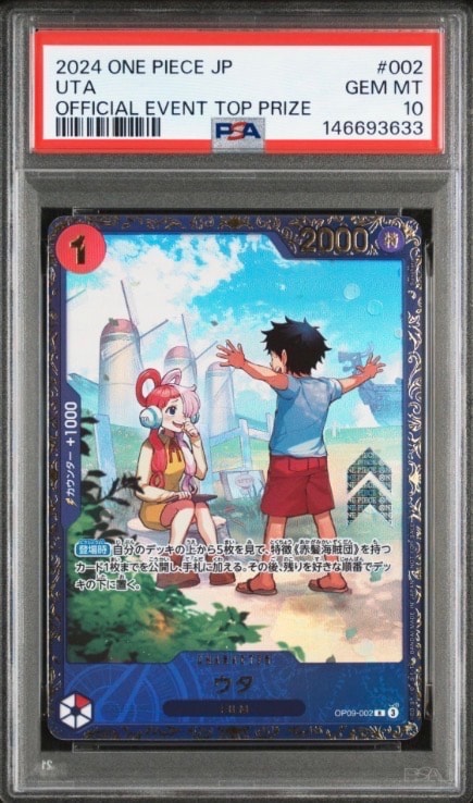 ウタ R [OP09-002](プロモーションカード「フラッグシップバトル 優勝記念品」)