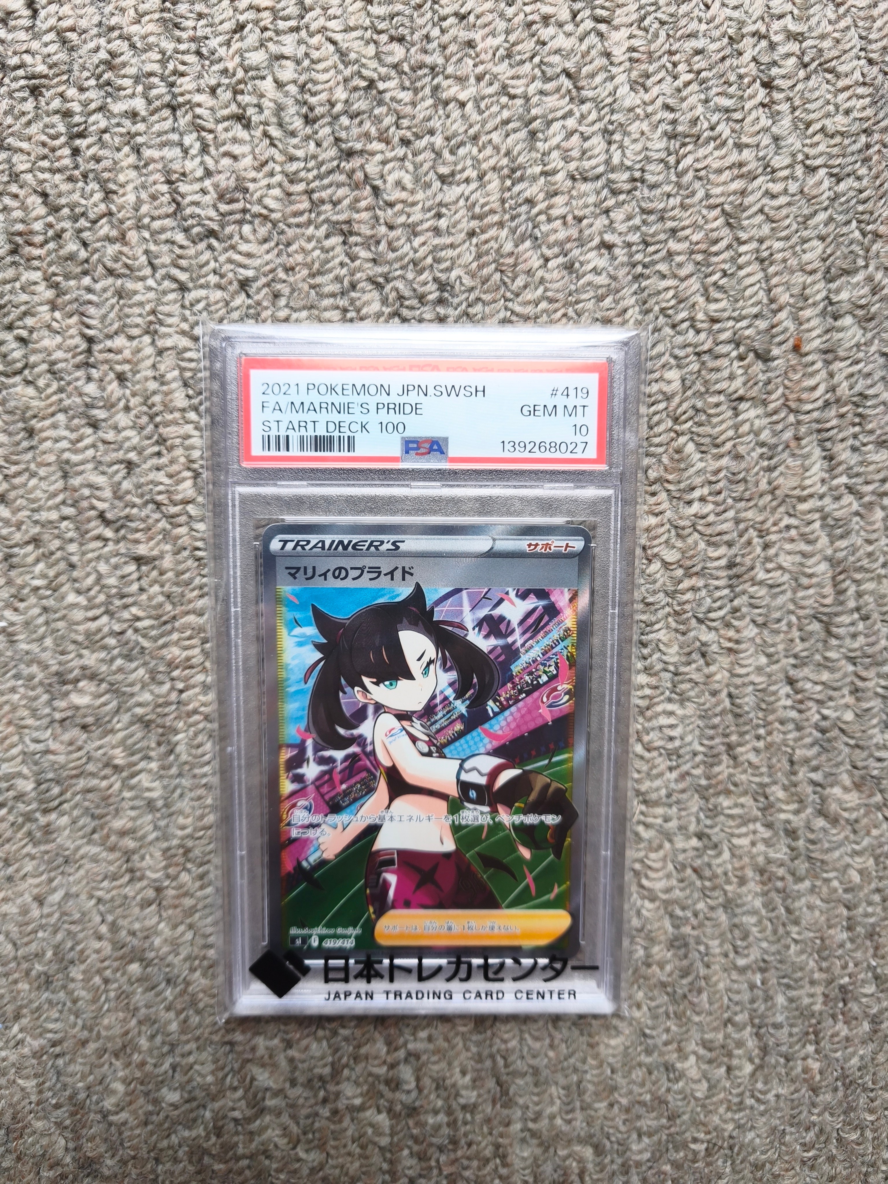 マリィのプライド[SI 419/414](スタートデッキ100)の新品/中古フリマ