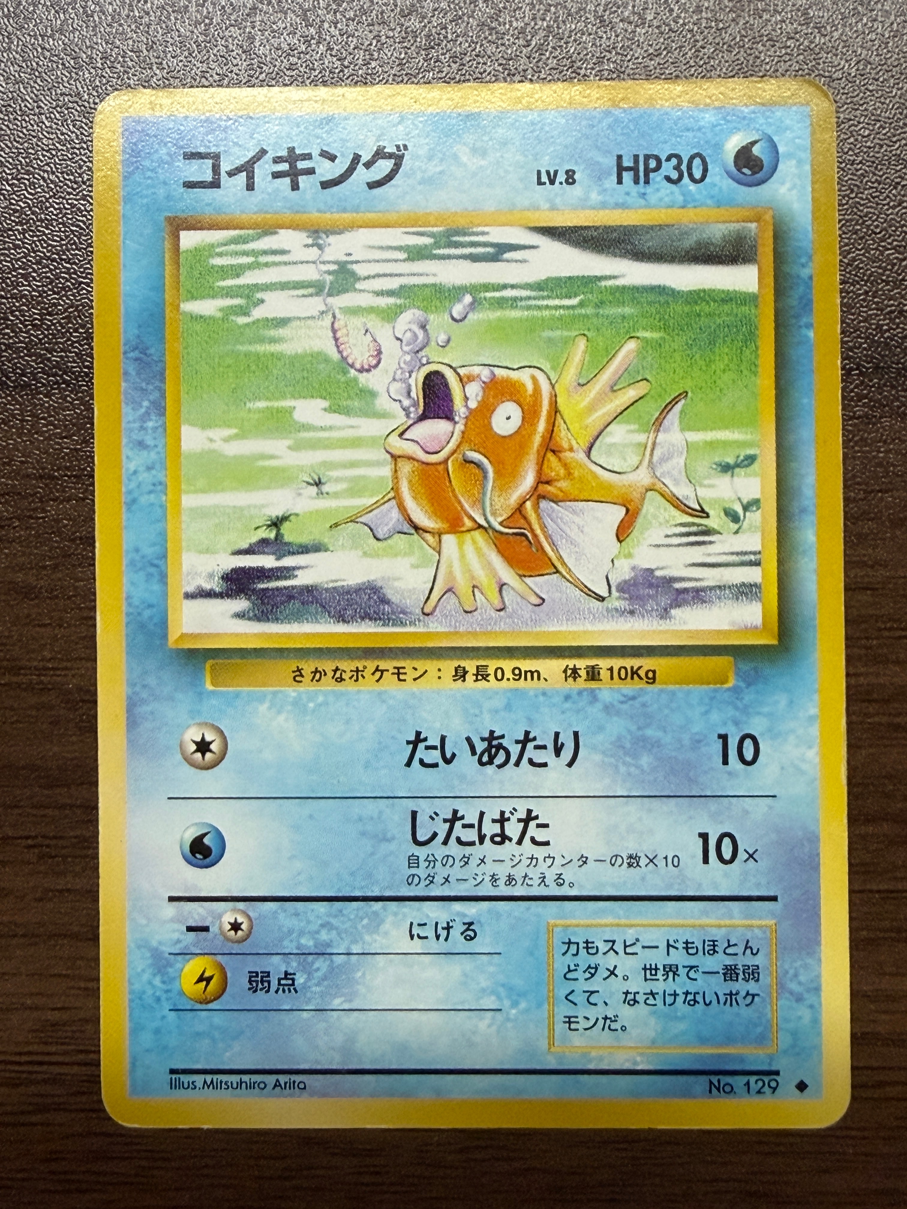 コイキング ◆ : 旧裏 [PMCG1-2]拡張パック「ポケットモンスター」 状態D】コイキング ◇ : 旧裏 [PMCG1-2](拡張パック