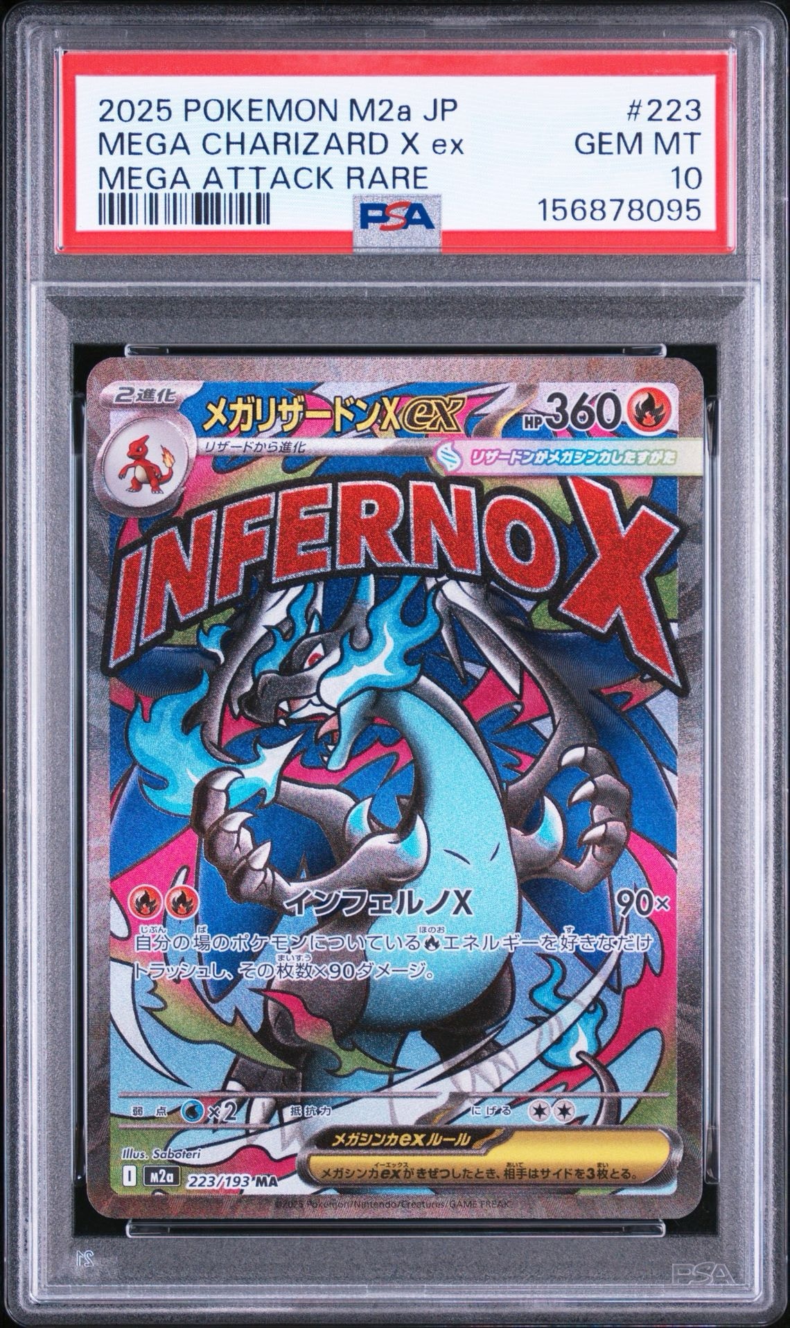 PSA9】ピカチュウ P [M-P 020](プロモカードパック「マクドナルド