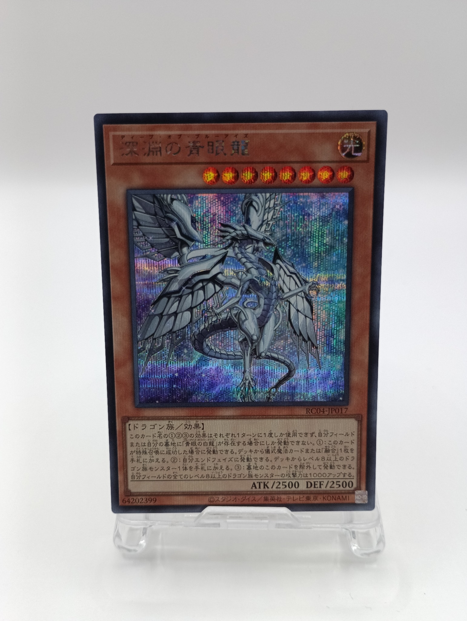 PSA10】黒魔導のカーテン (ブラックマジシャンガール) PSE :オーバー