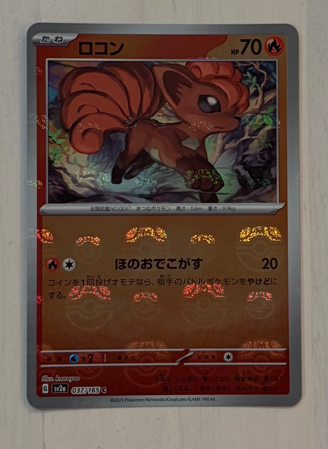 ロコン C: マスターボールミラー[SV2a 037/165](強化拡張パック「ポケモンカード151」)