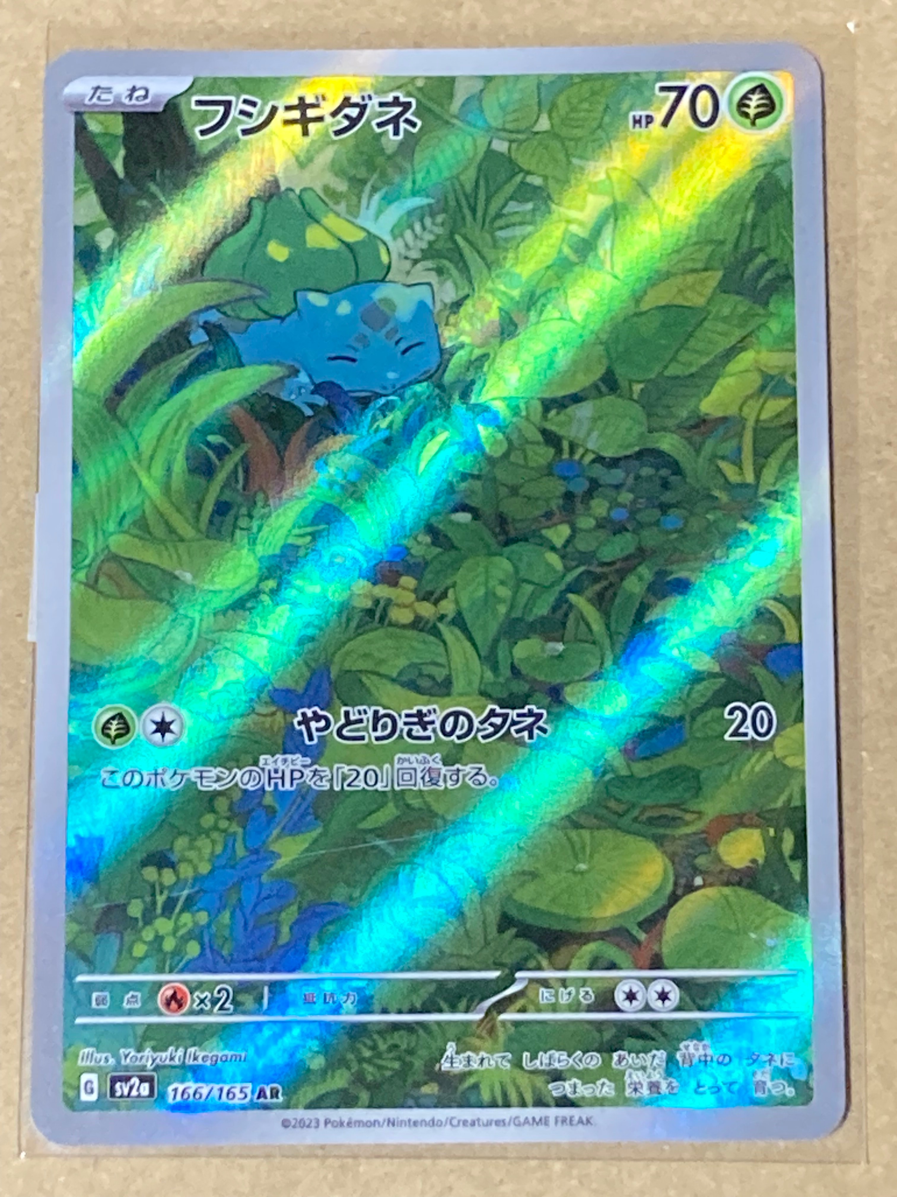 ［PSA10］フシギダネ AR SV2a 166/165 ポケモンカード151 フシギダネ【AR】{166/165}