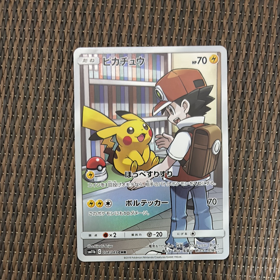 ピカチュウ CHR[sm11b 054/049](強化拡張パック「ドリームリーグ」)の