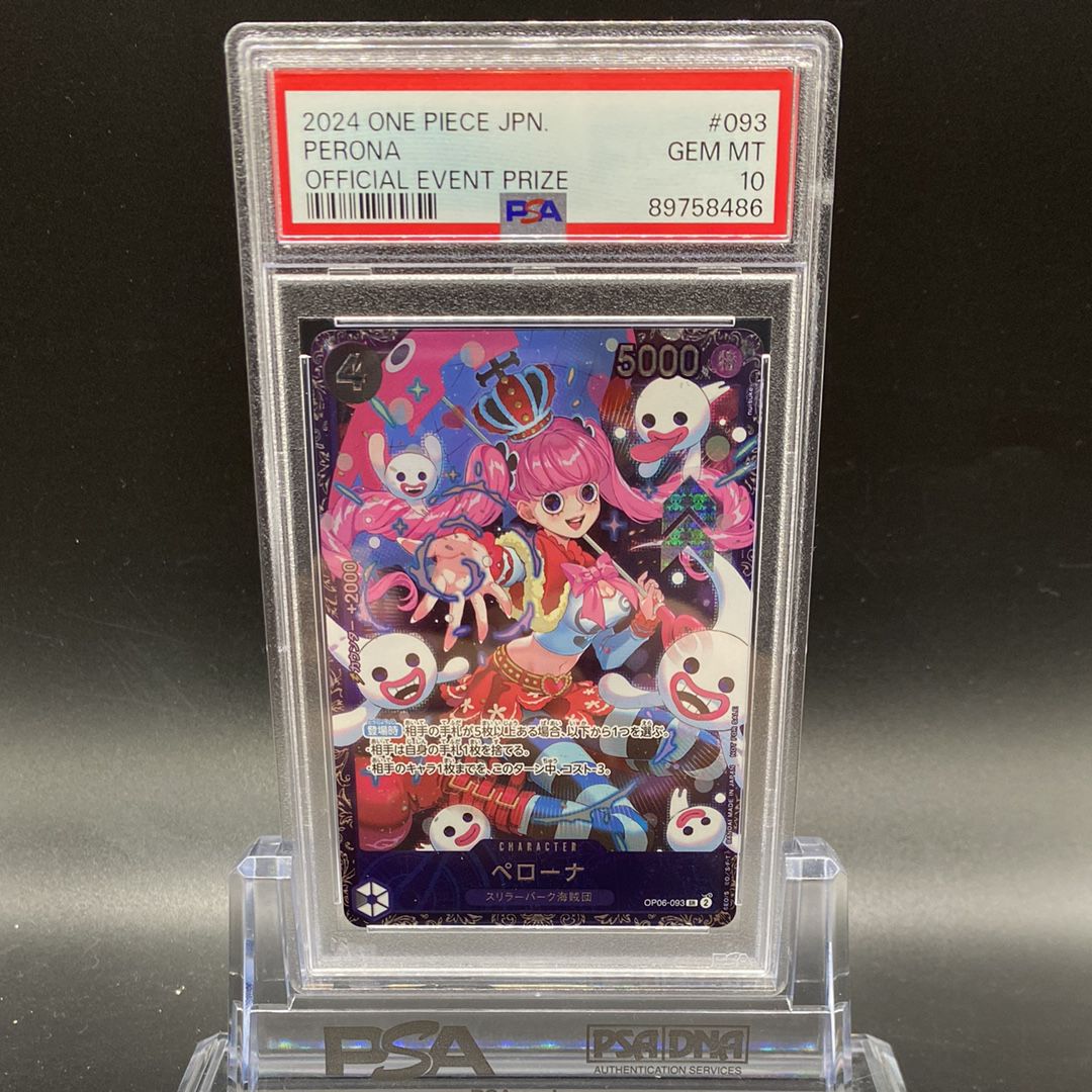 ペローナ SR [OP06-093] (フラッグシップバトル ベスト8記念品) for Japan