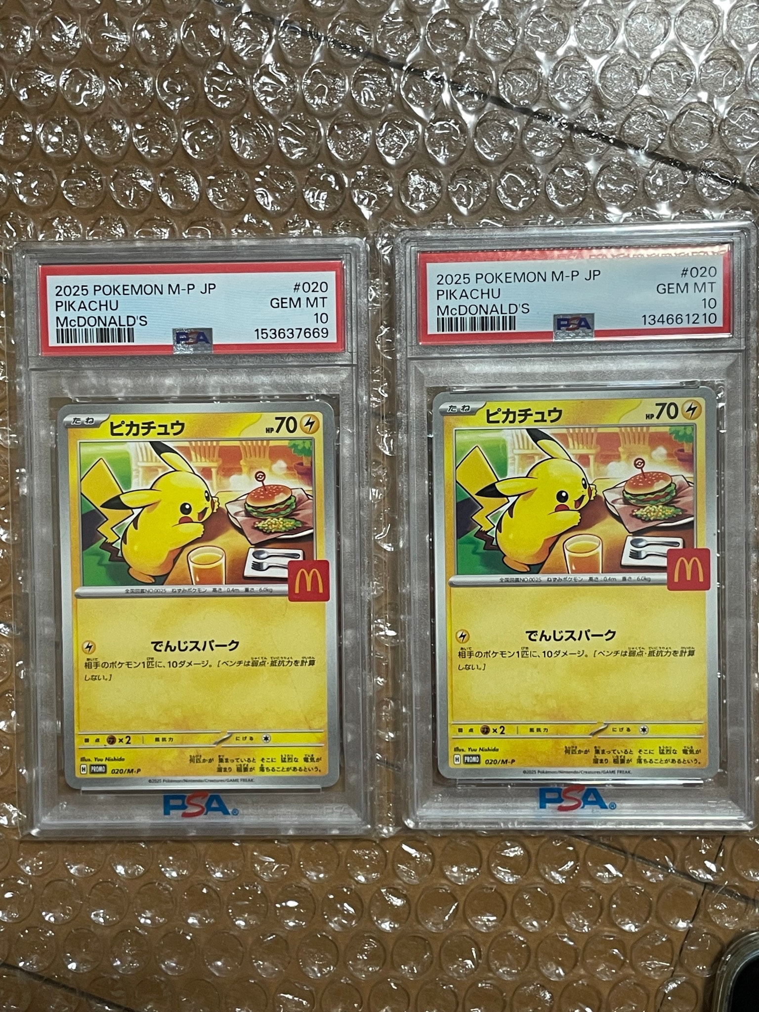 PSA10】ピカチュウ P [M-P 020](プロモカードパック「マクドナルド