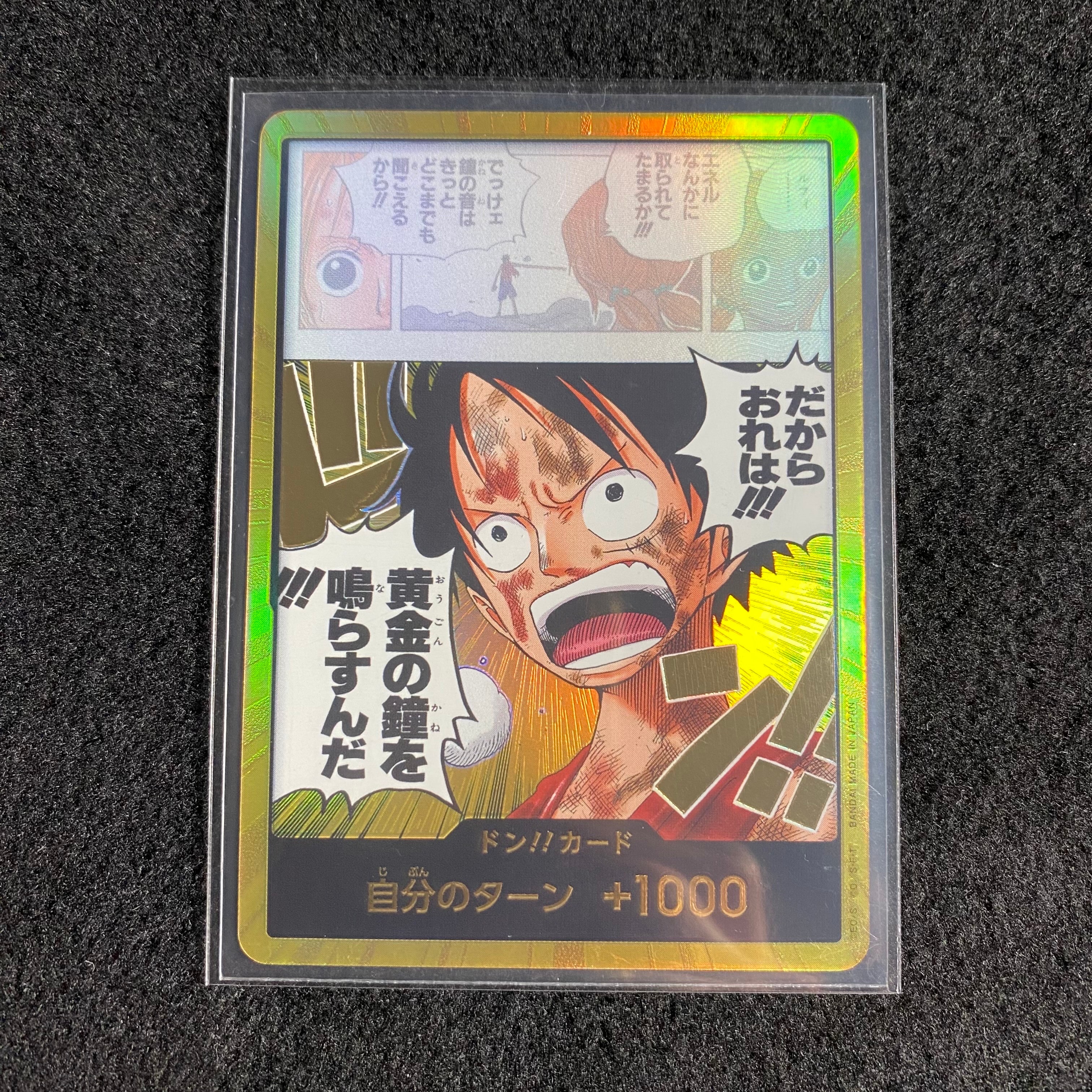 ドン!!カード スーパーパラレル (ブースターパック「神の島の冒険」)