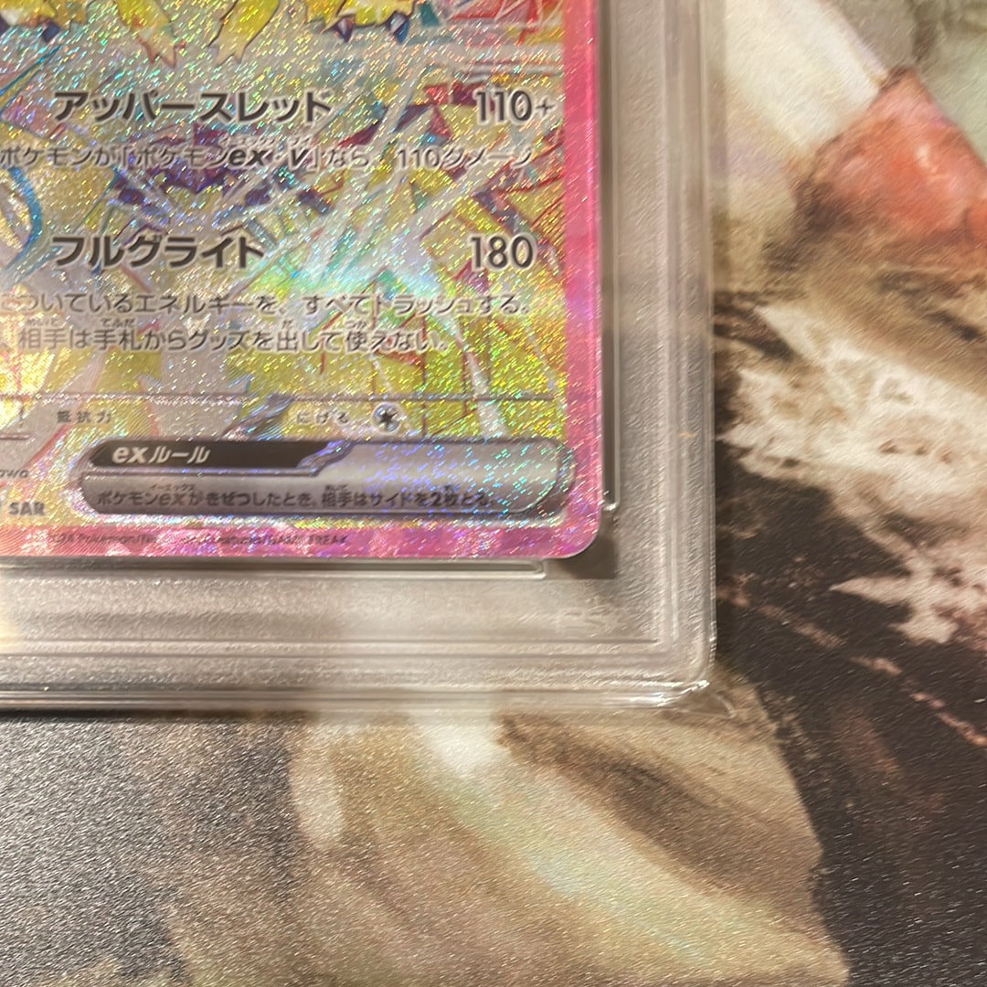 PSA 10]Galvantula ex SAR [SV7 128/102](Expansion Pack 