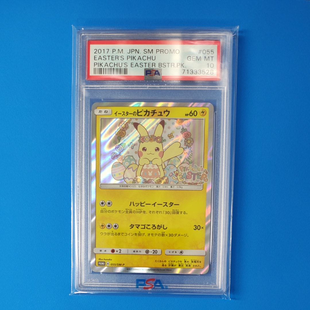 イースターのピカチュウ: プロモ[SM-P 055](プロモーションカード「SM-P」)