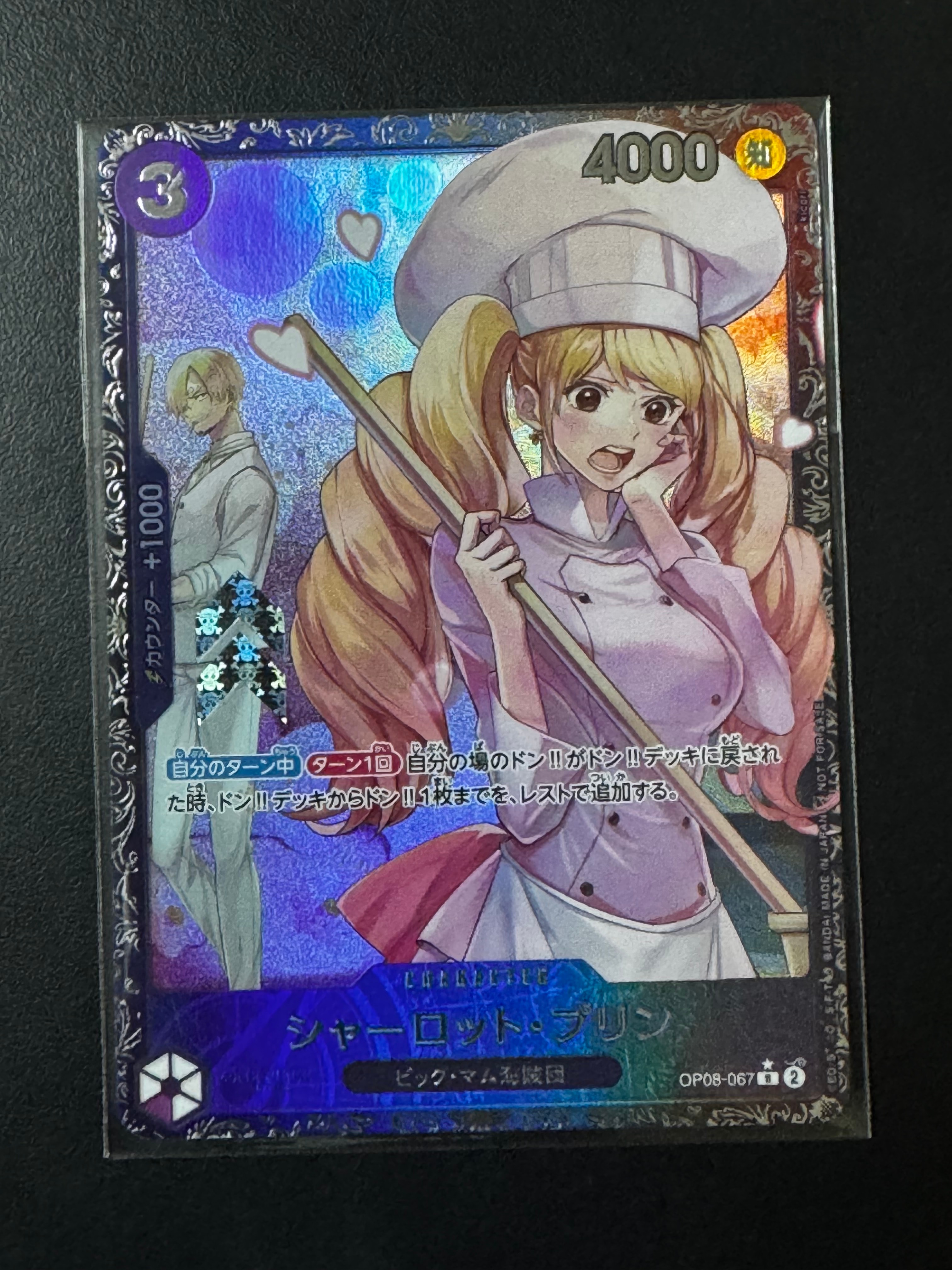 シャーロット・プリン R [OP08-067](プロモーションカード「フラッグシップバトル ベスト8記念品」)