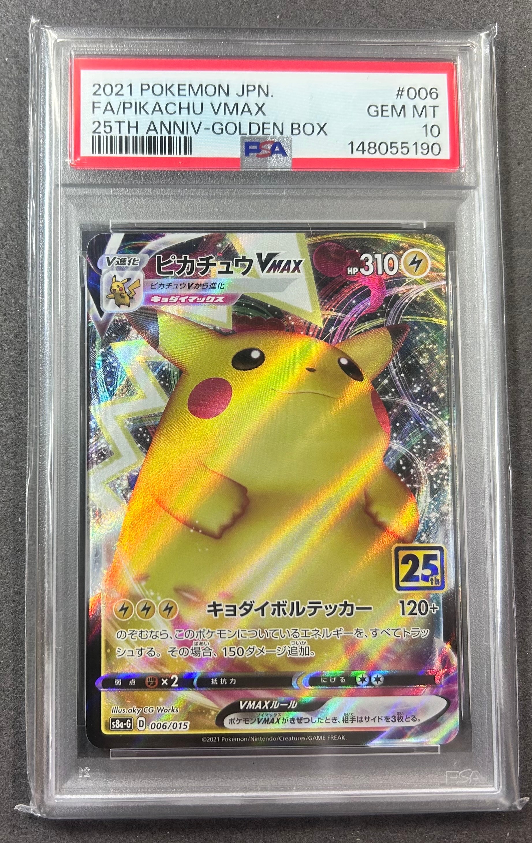 ゲンガーEX [CP4 048/131](プレミアムチャンピオンパック「EX×M×BREAK