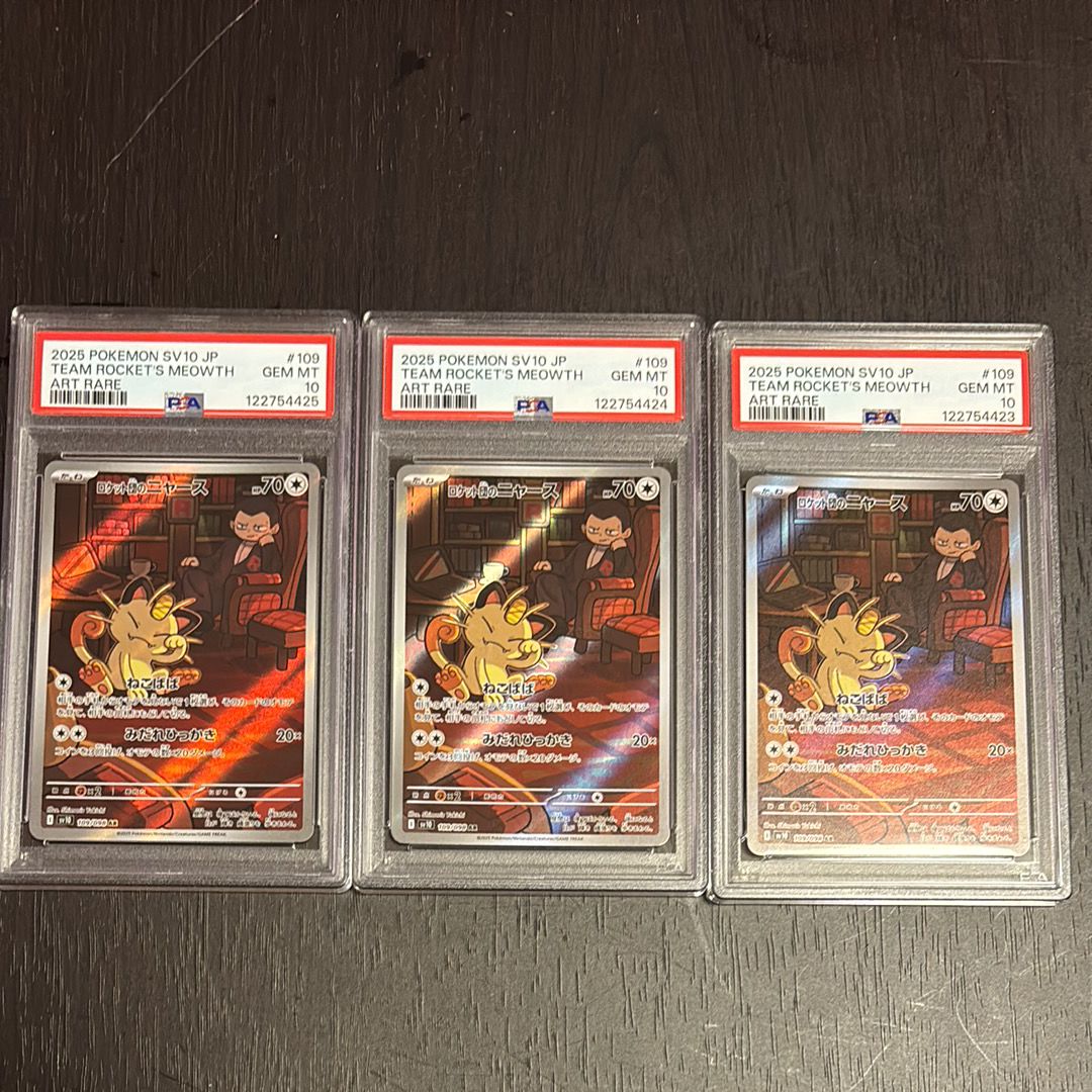 ロケット団のニャース AR [SV10 109/098](拡張パック「ロケット団の栄光」)