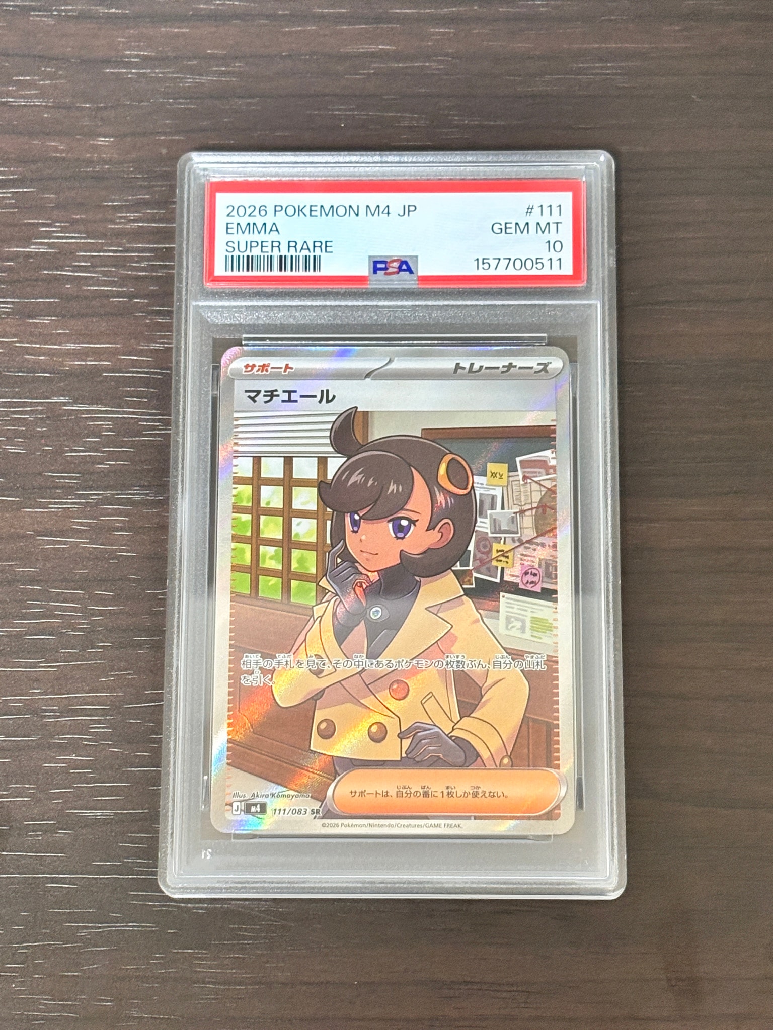 マチエール SR [M4 111/083](拡張パック「ニンジャスピナー」)通販