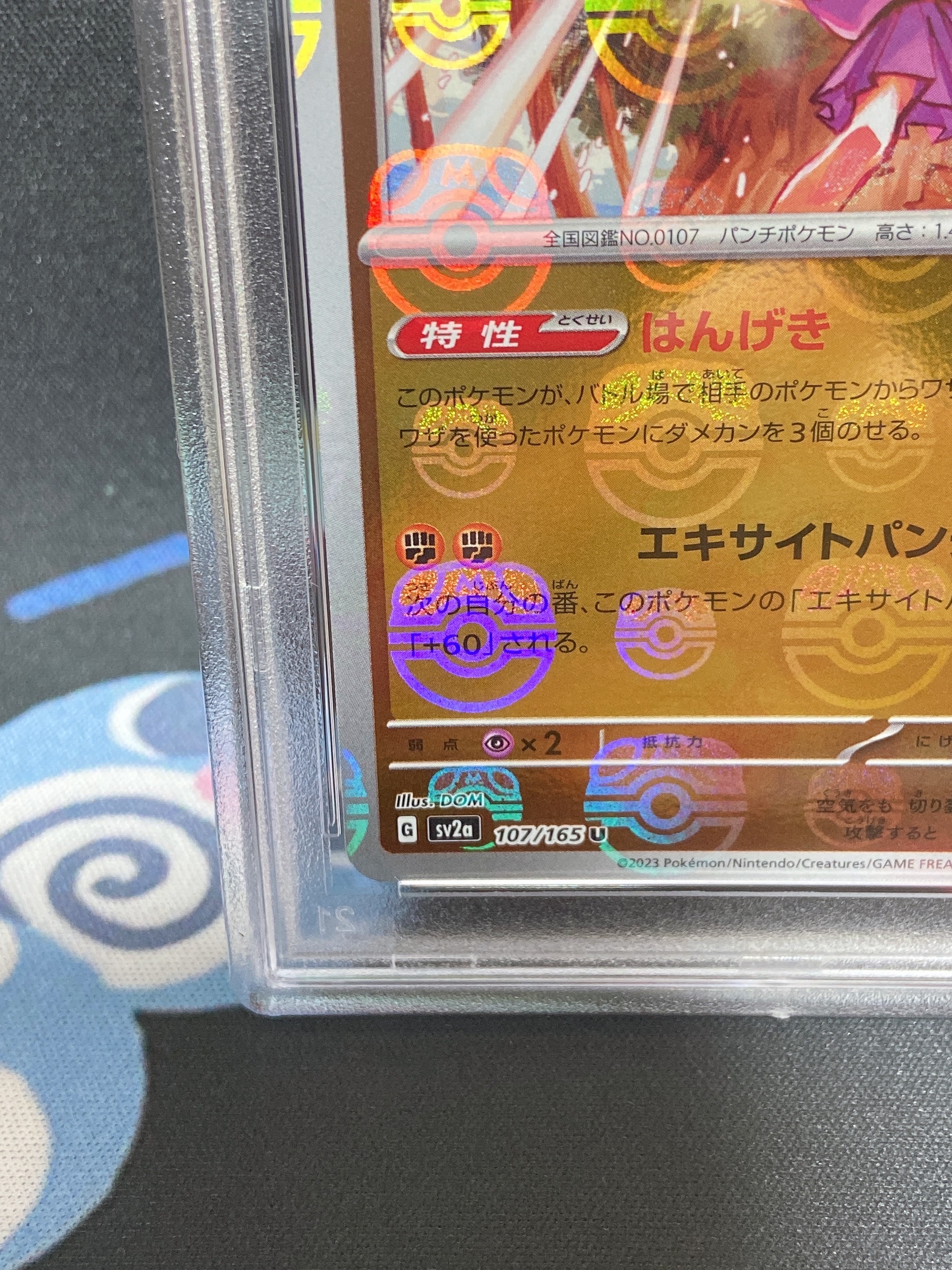PSA 10]Hitmonchan U: Master Ball Mirror[SV2a 107/165](Enhanced Expansion  Pack "Pokemon Card 151") | SNKRDUNK