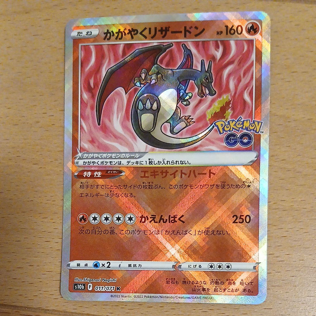 PSA10】かがやくリザードン K[S10b 011/071](強化拡張パック「Pokemon