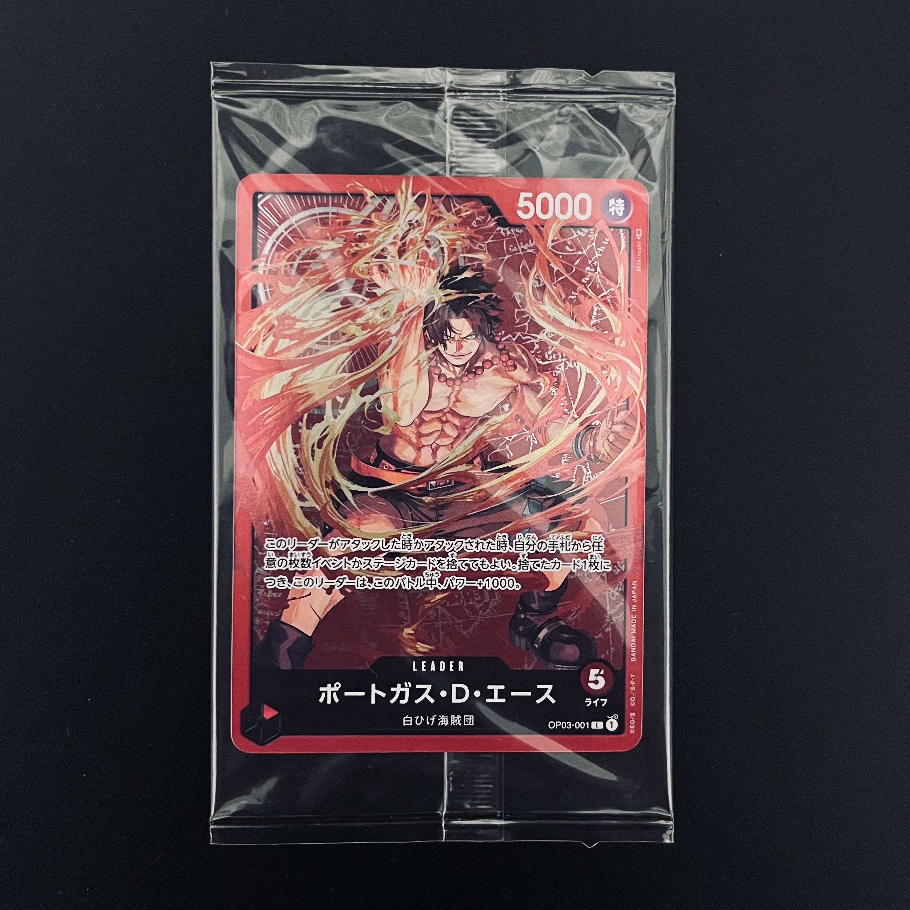 ポートガス・D・エース L [OP03-001] (チャンピオンシップセット 特典)