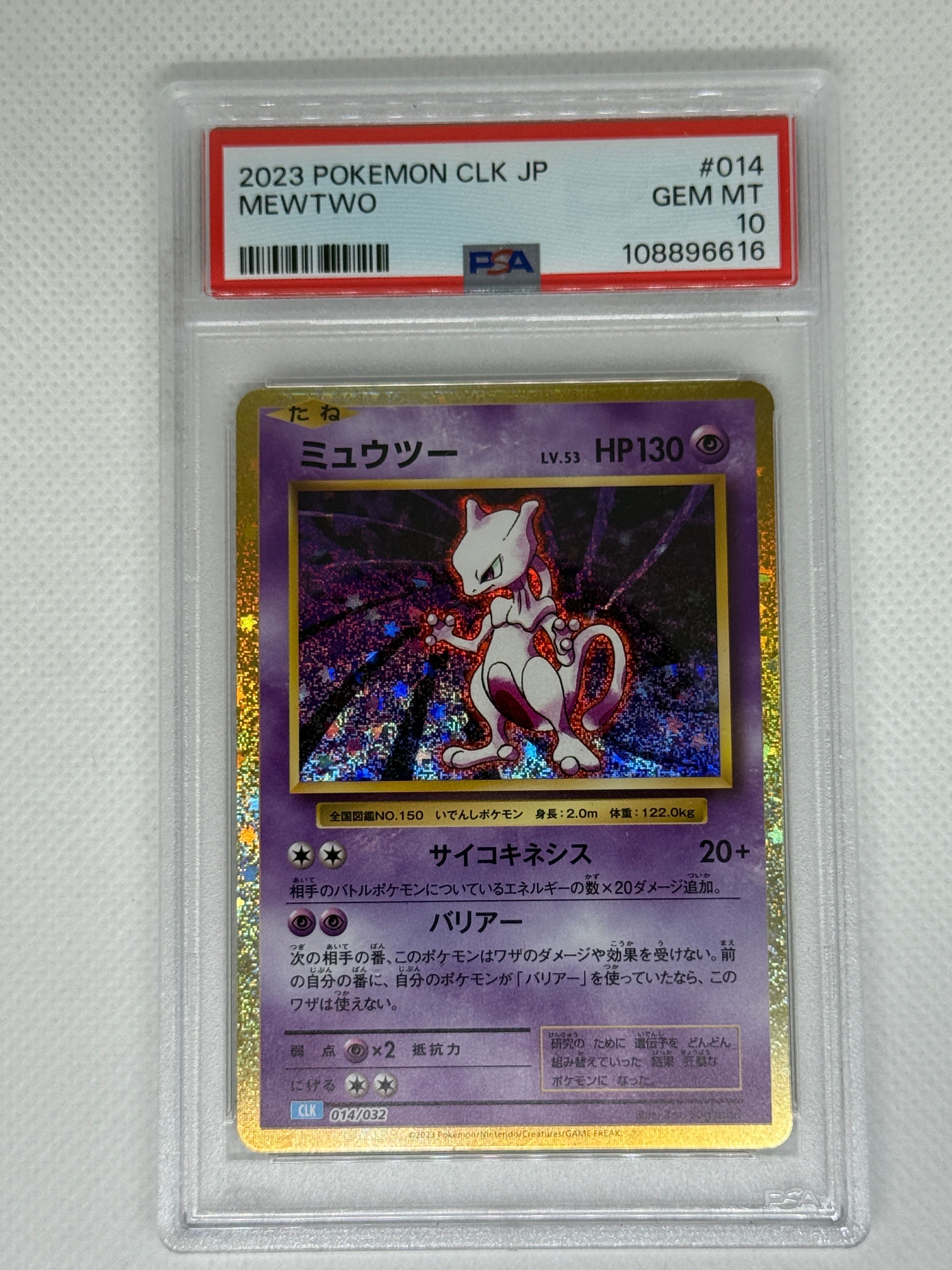 psa10】ミュウツー CL クラシック Classic 014/032 - メルカリ