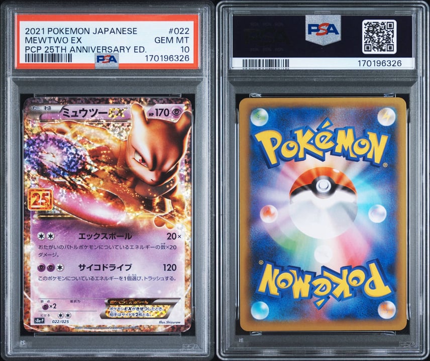 PSA10】 ミュウツーEX プロモ 25th ANNIVERSARY ミュウツーEX 25th PSA10】 ミュウツーEX プロモ 25th ANNIVERSARY ミュウツーEX 25th