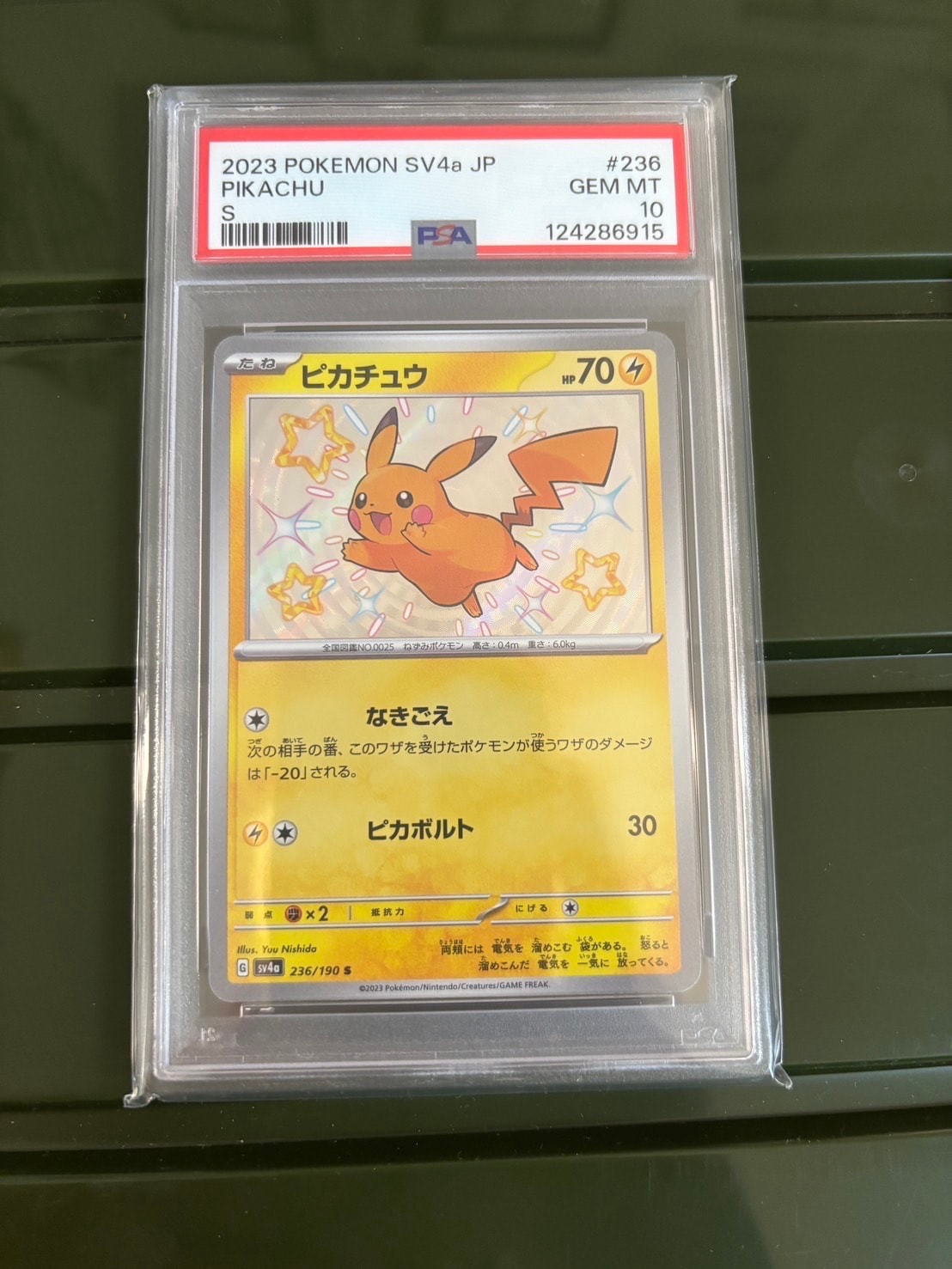 ピカチュウ S PSA10 シャイニートレジャー PSA10 ピカチュウ S 色違い シャイニートレジャー ex - メルカリ