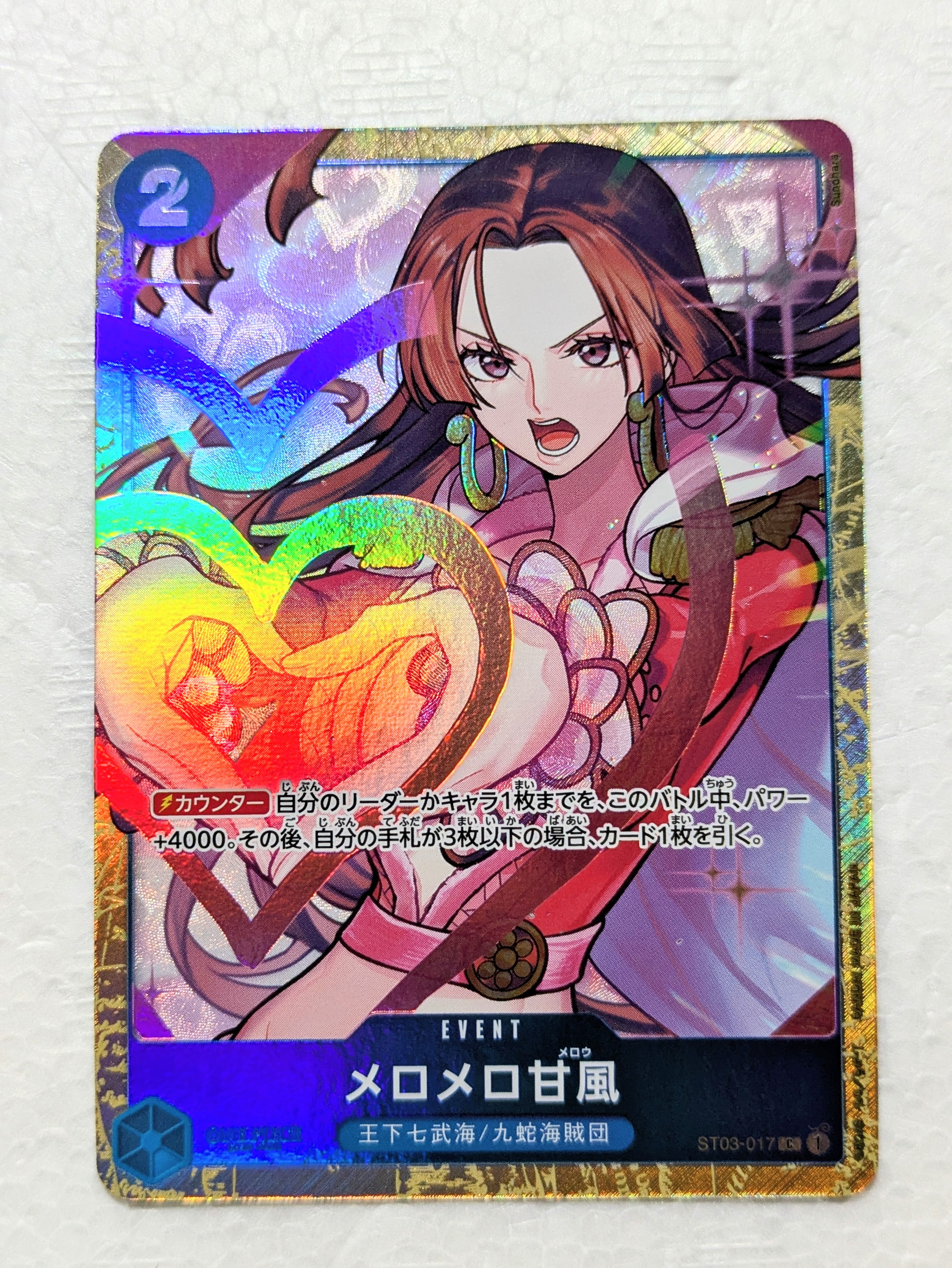 PSA10】メロメロ甘風 C [ST03-017] (プレミアムカードコレクション