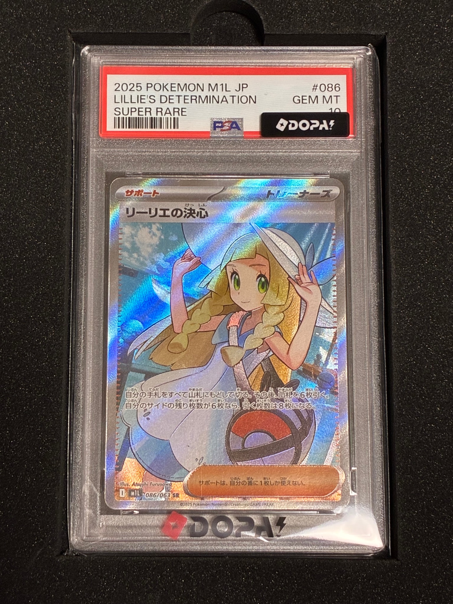 PSA9】リーリエの決心 SR [M1L 086/063](拡張パック「メガブレイブ