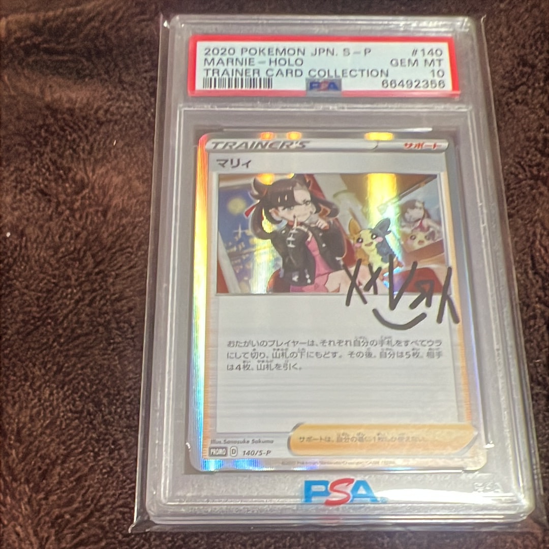 PSA10】マリィ（マリィの練習）: プロモ[S-P 140](プロモーション