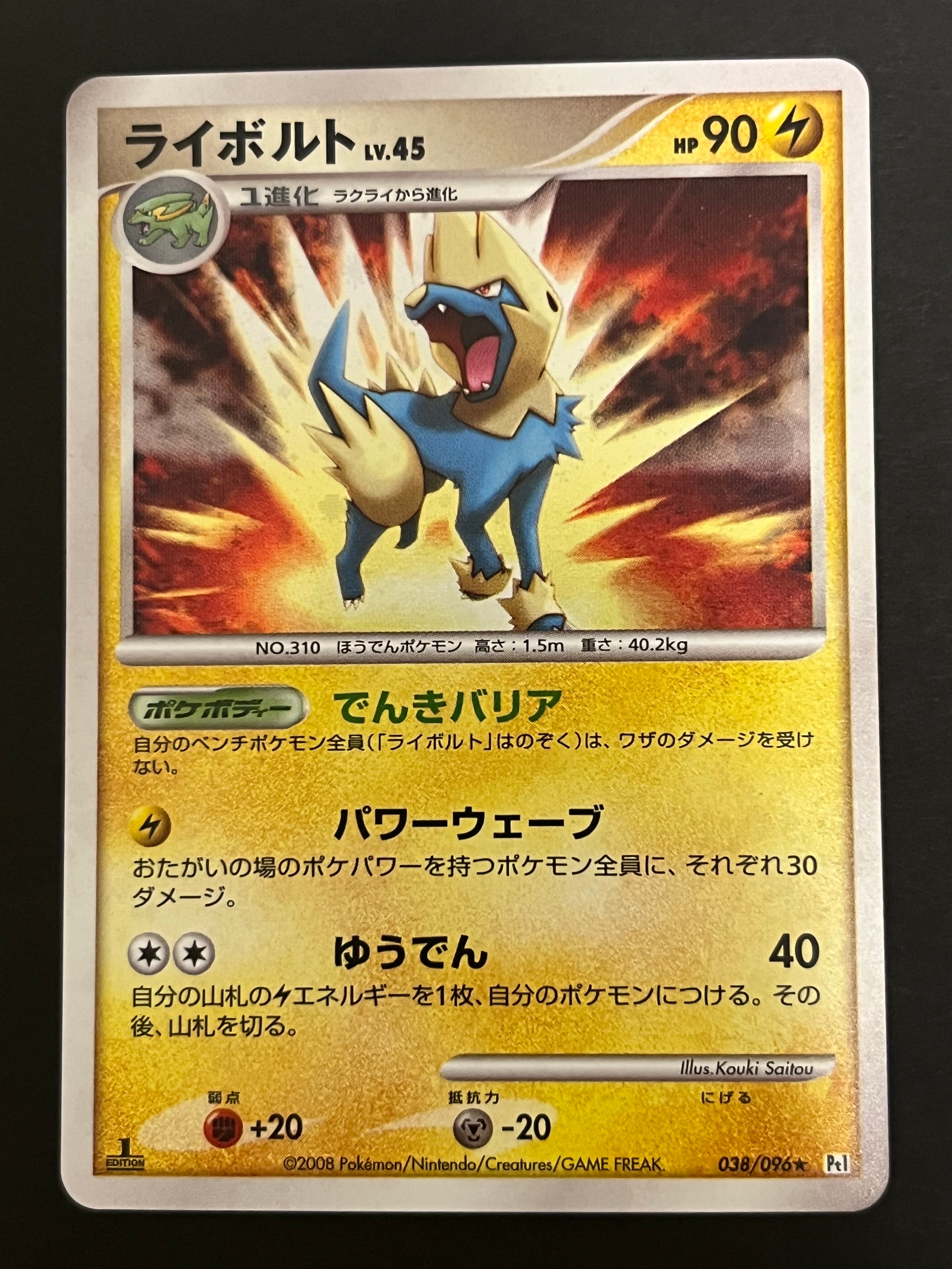 トウホクのピカチュウ P [SV-P 260](スペシャルBOX「ポケモンセンター