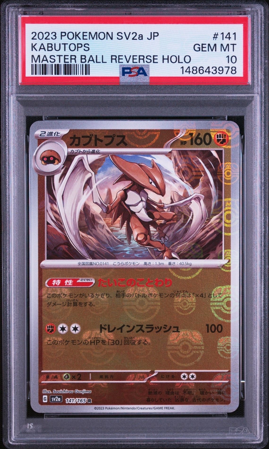 ルギア ☆ : 旧裏 [neo1 No.249](ポケモンカード☆neo 拡張パック「金