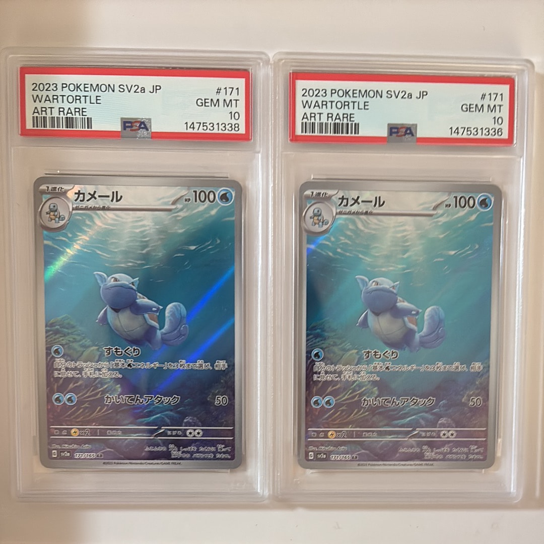 カメール AR[SV2a 171/165](強化拡張パック「ポケモンカード151」)