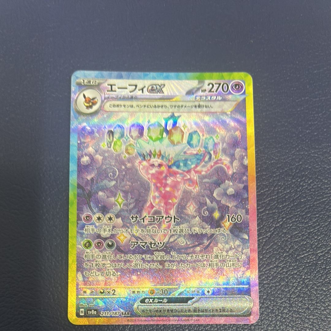 エーフィex SAR [SV8a 211/187](ハイクラスパック「テラスタルフェスex」)