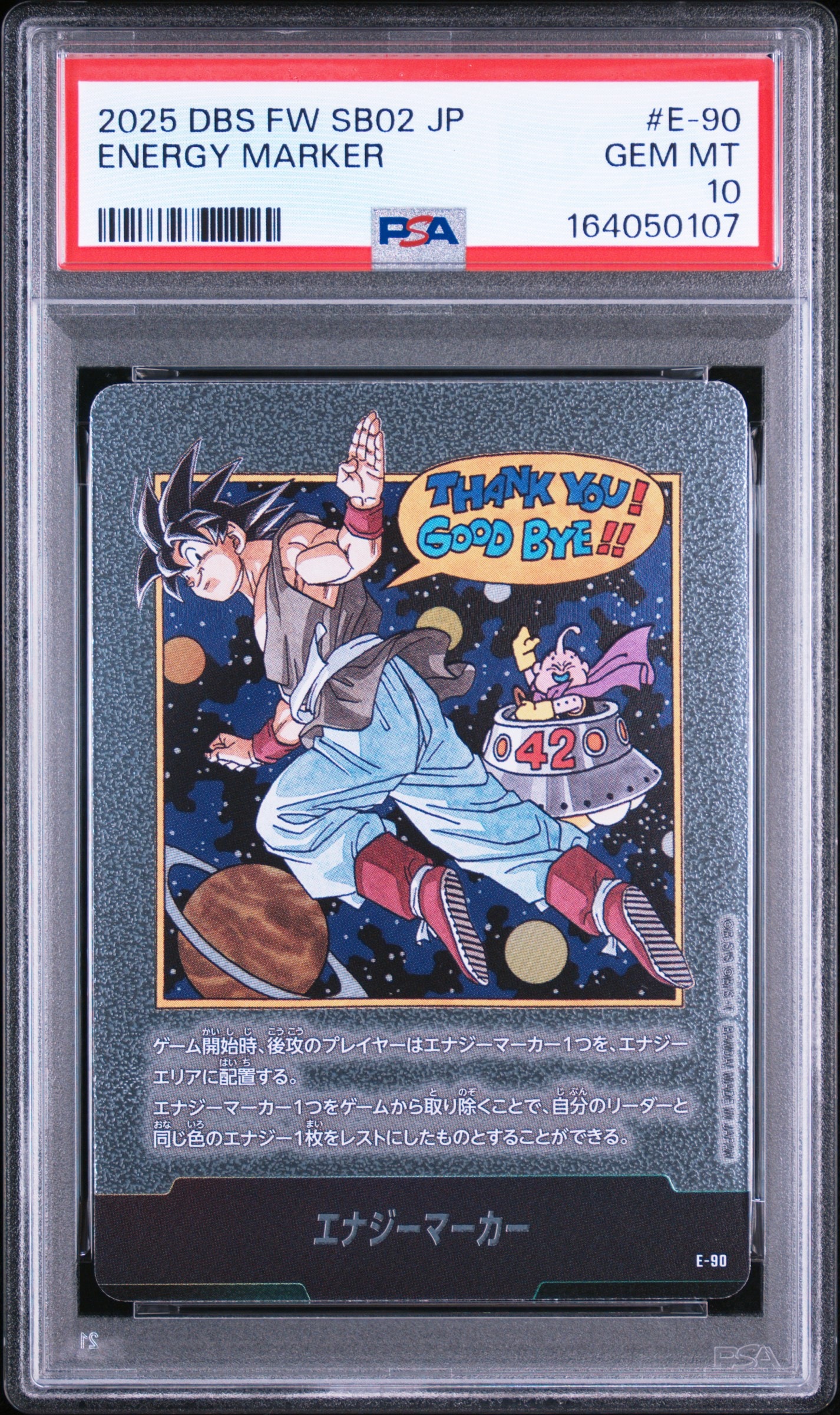 PSA10】ブルマ/孫悟空：少年期 SR☆ :特別記念品 [SB01-057
