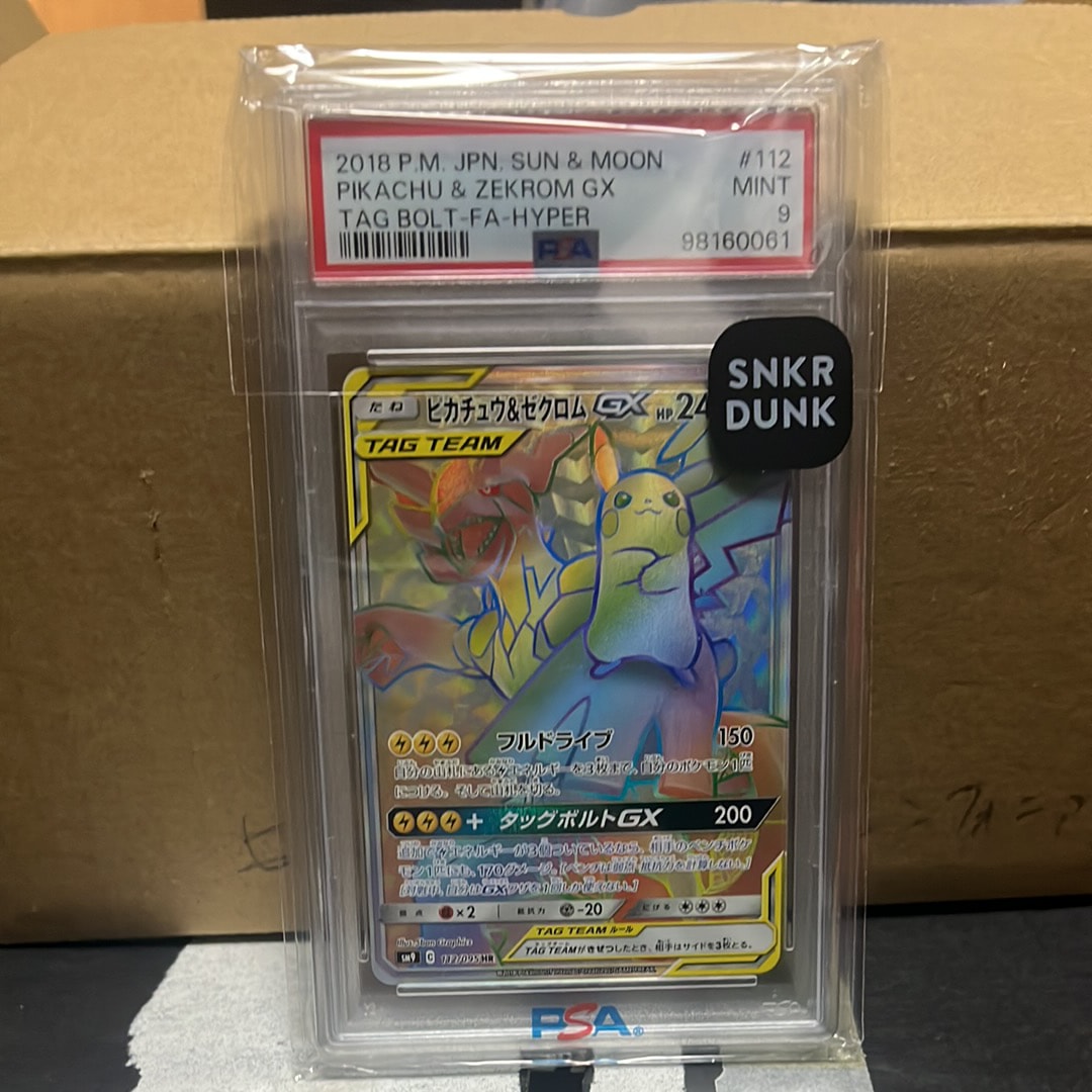 ピカチュウ&ゼクロムGX HR[SM9 112/095](拡張パック「タッグボルト」)