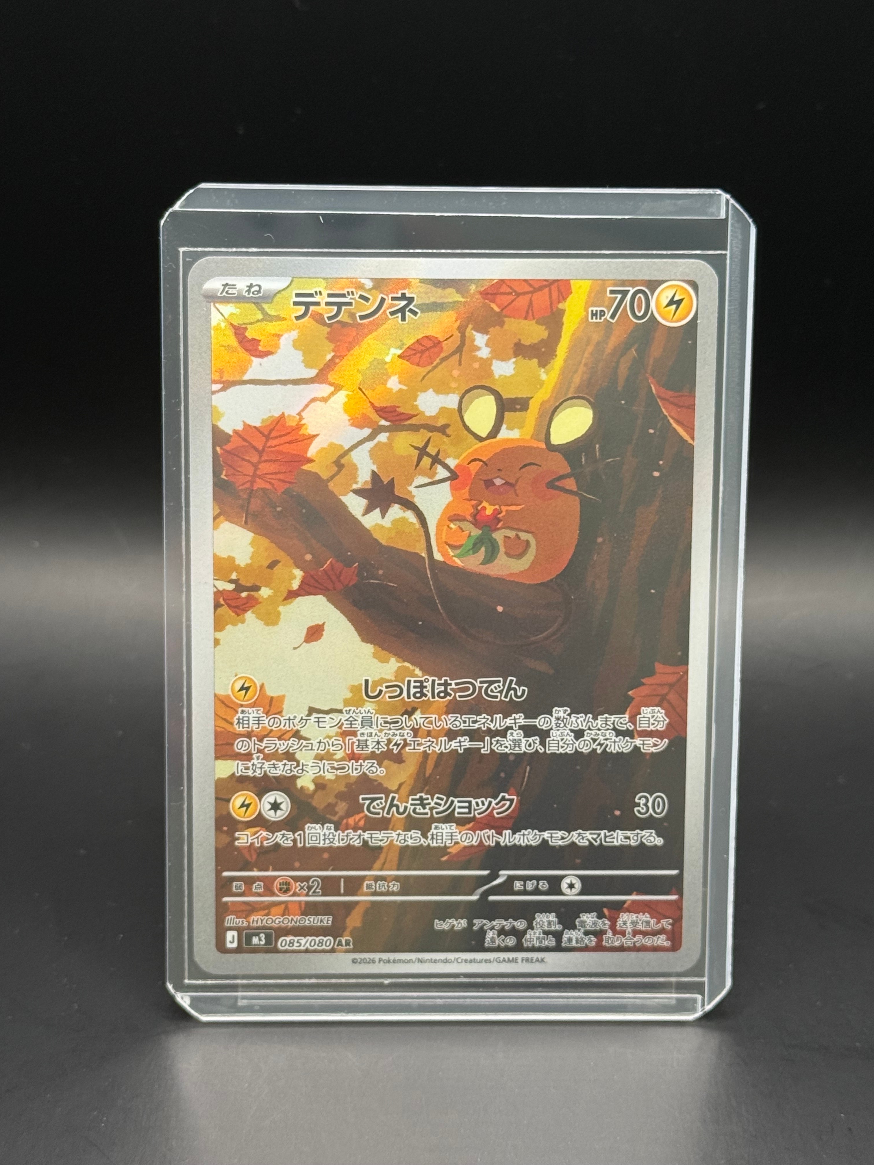 デデンネ ar 30枚 デデンネ AR(ポケモンカードm3 ムニキスゼロ)