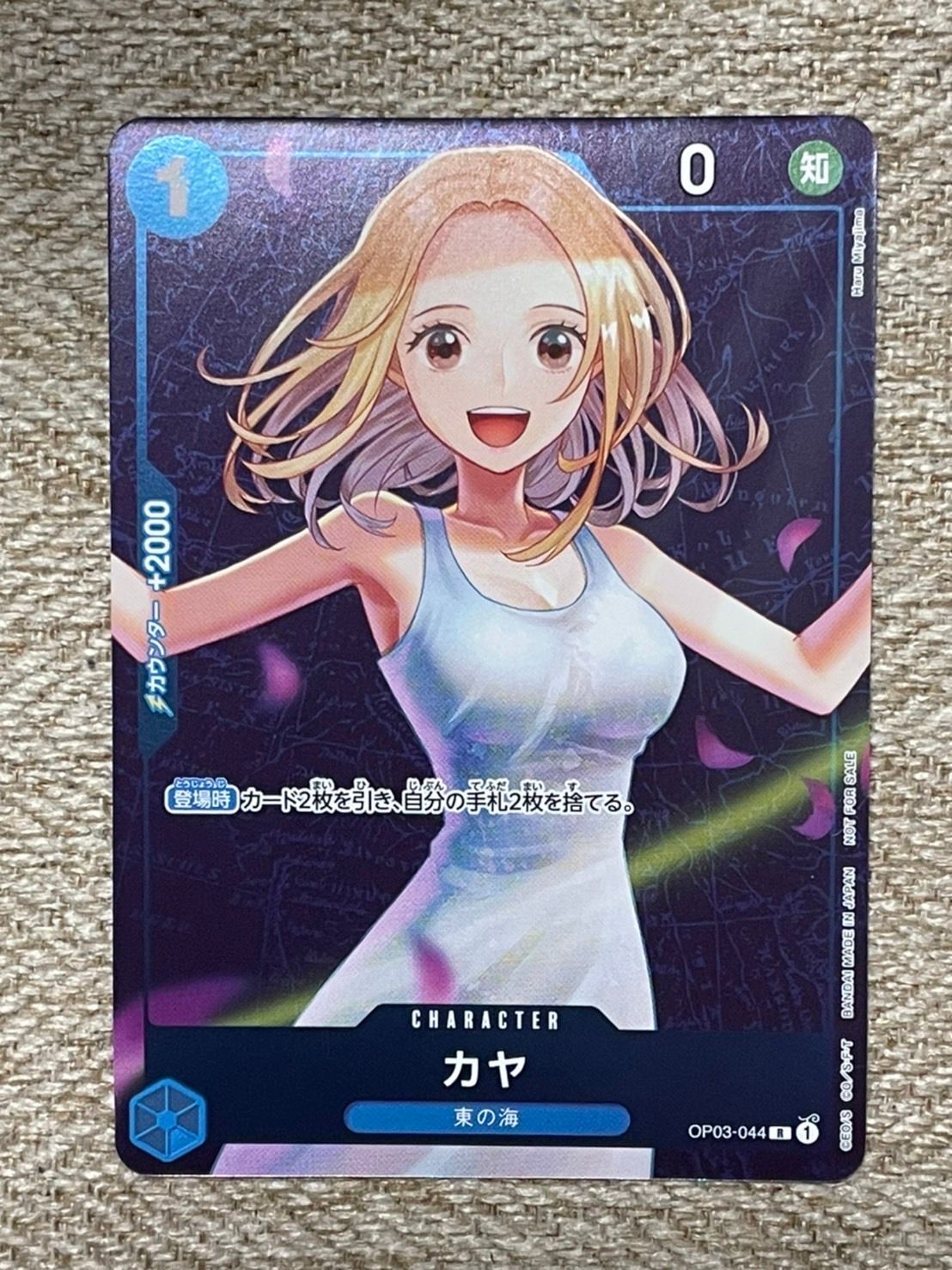 カヤ R [OP03-044] (スタンダードバトル 優勝記念品)