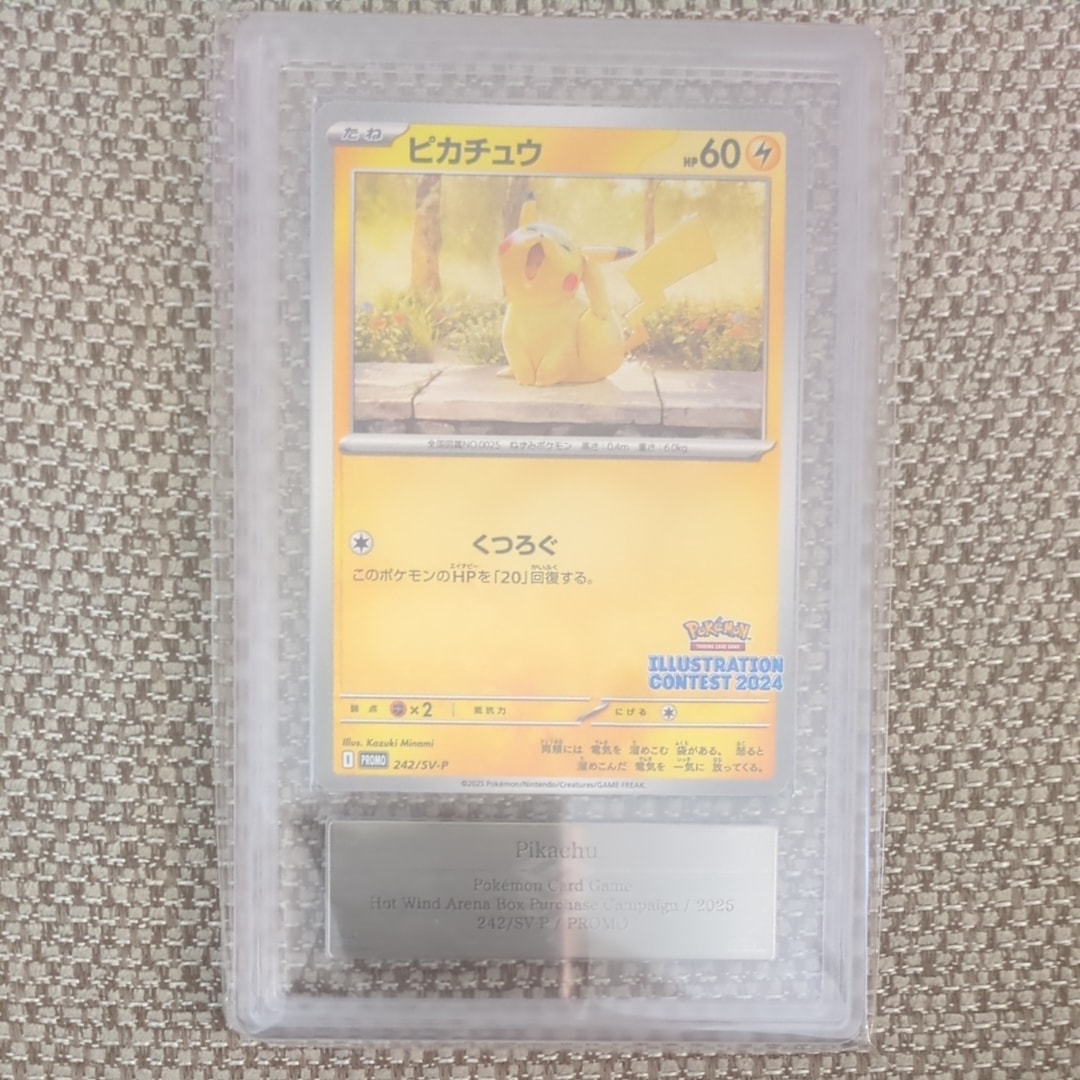 ピカチュウ [SV-P 242](プロモカードパック「イラストレーション