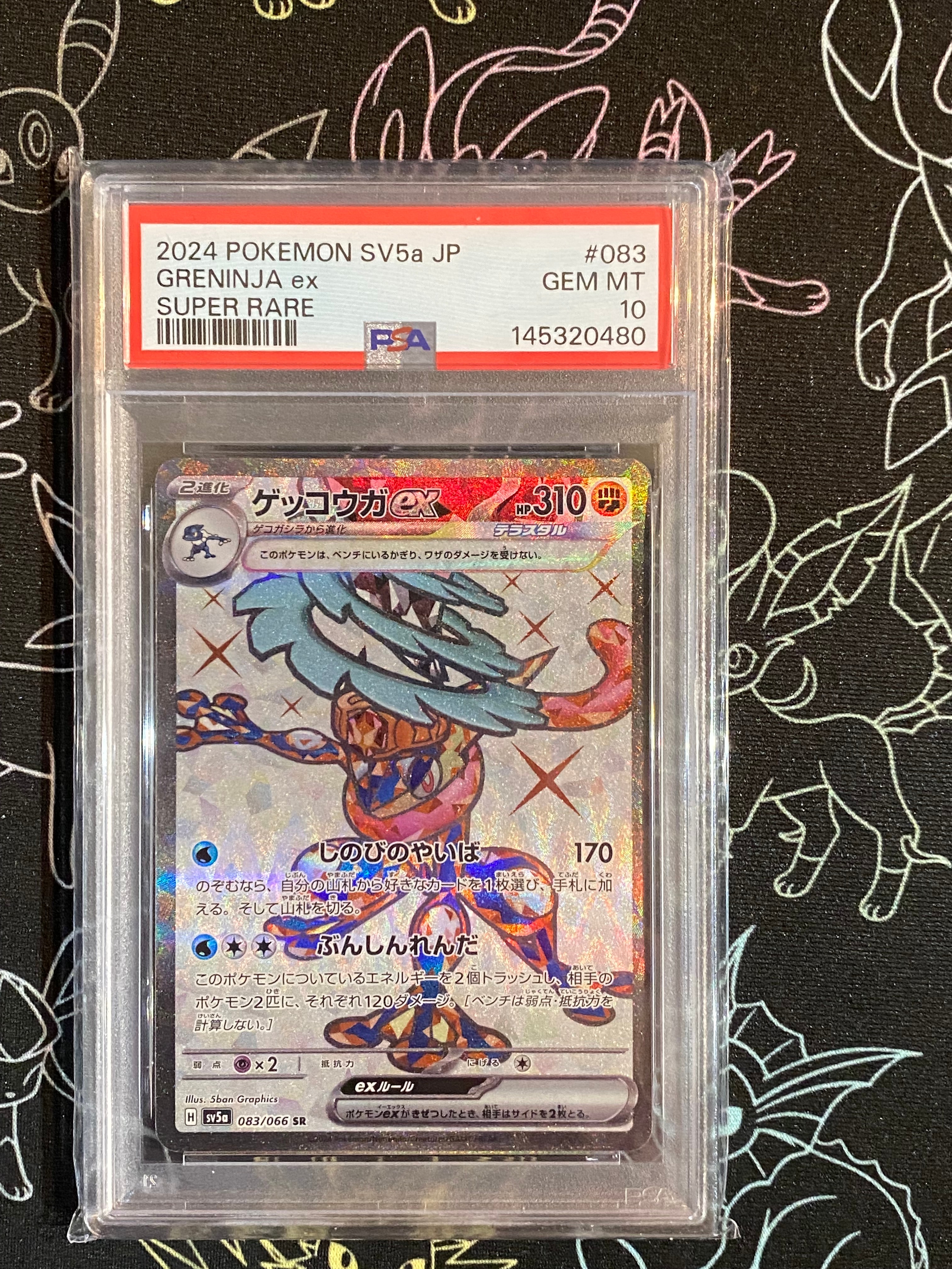 PSA10】ゲッコウガex SR [SV5a 083/066](強化拡張パック「クリムゾン